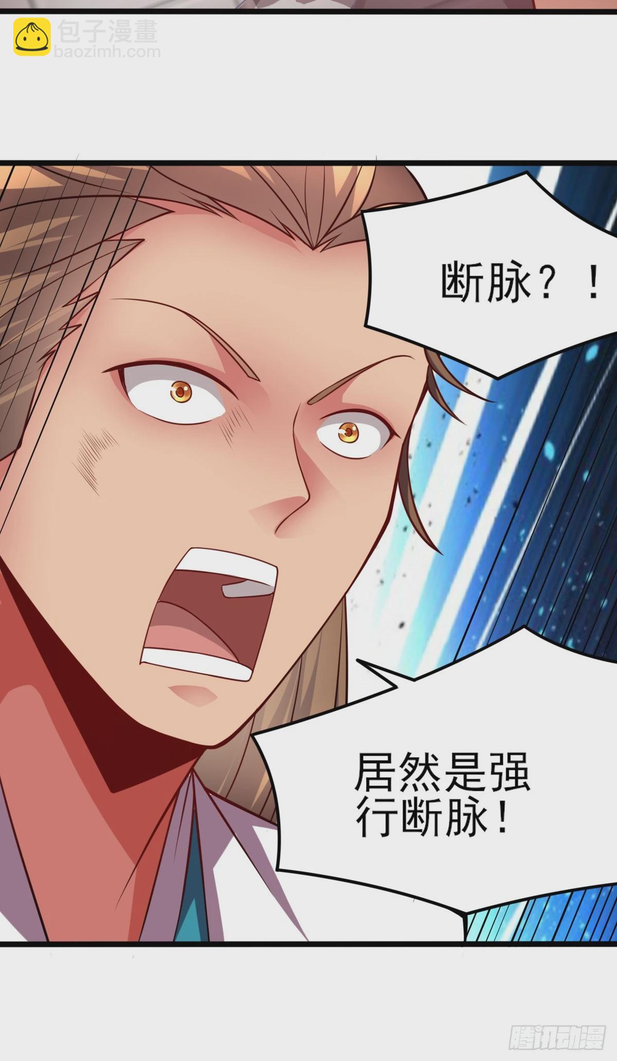 《万古龙神》第8话 春宵一刻值千金 第36页