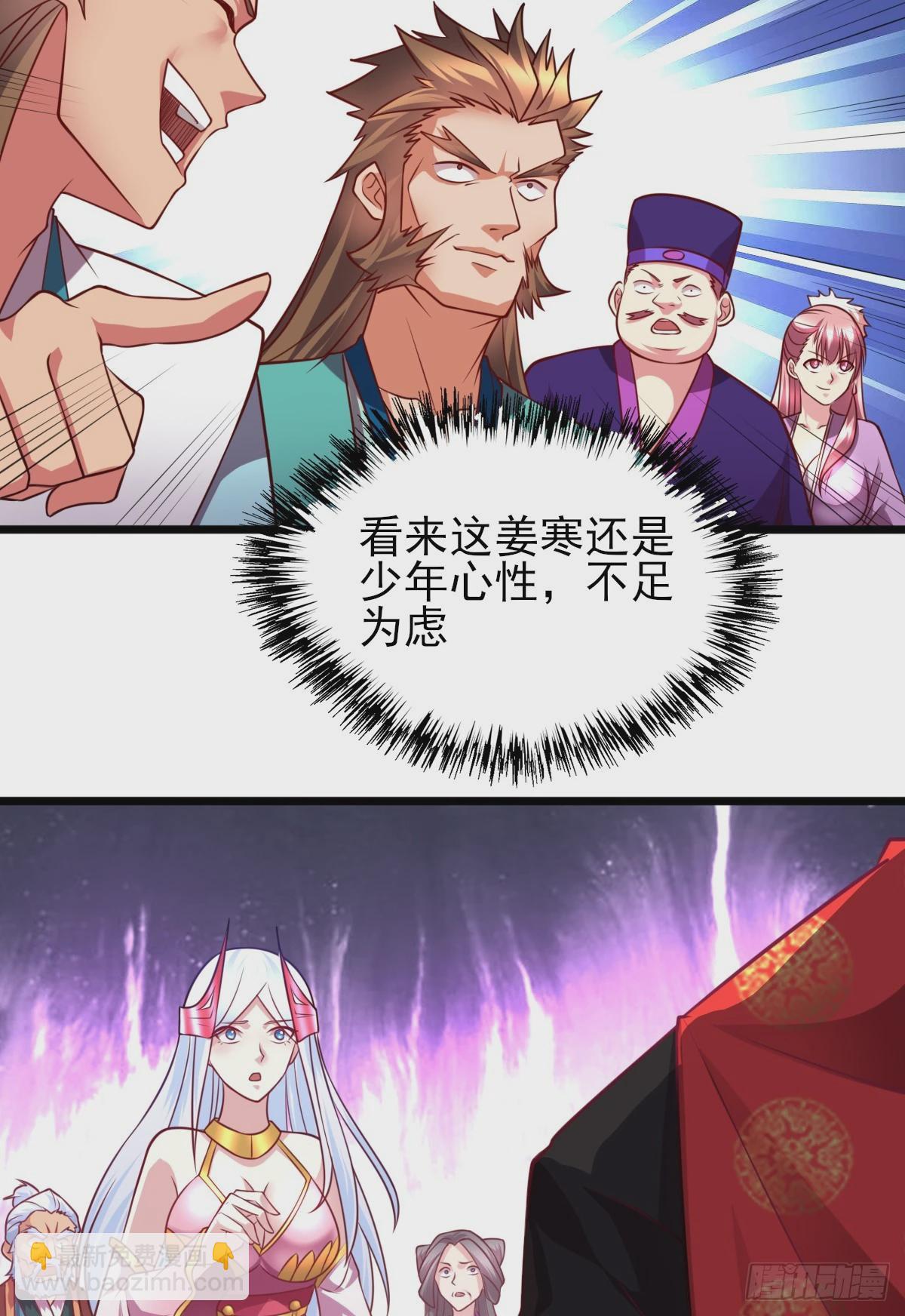 《万古龙神》第8话 春宵一刻值千金 第38页