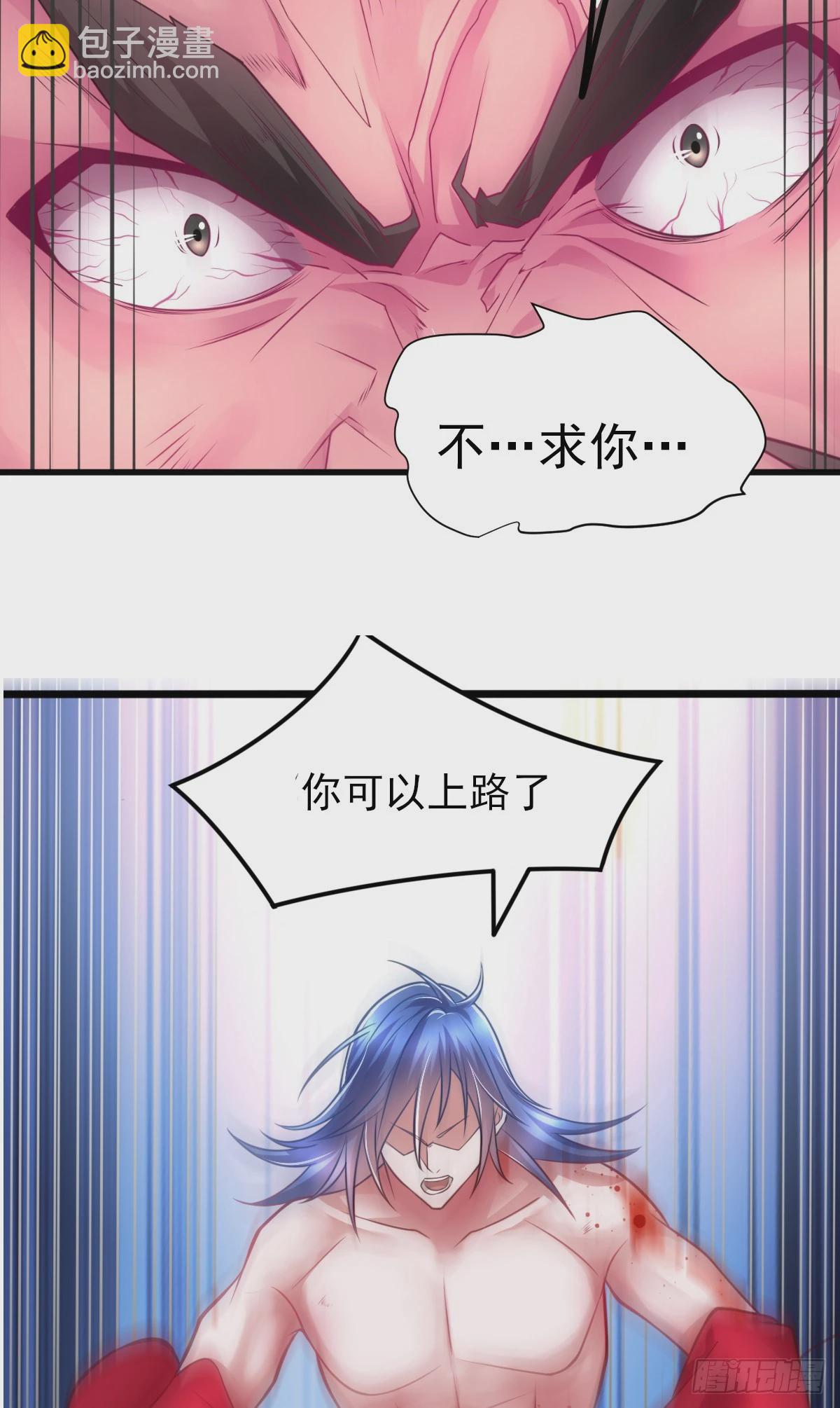 《万古龙神》第8话 春宵一刻值千金 第40页