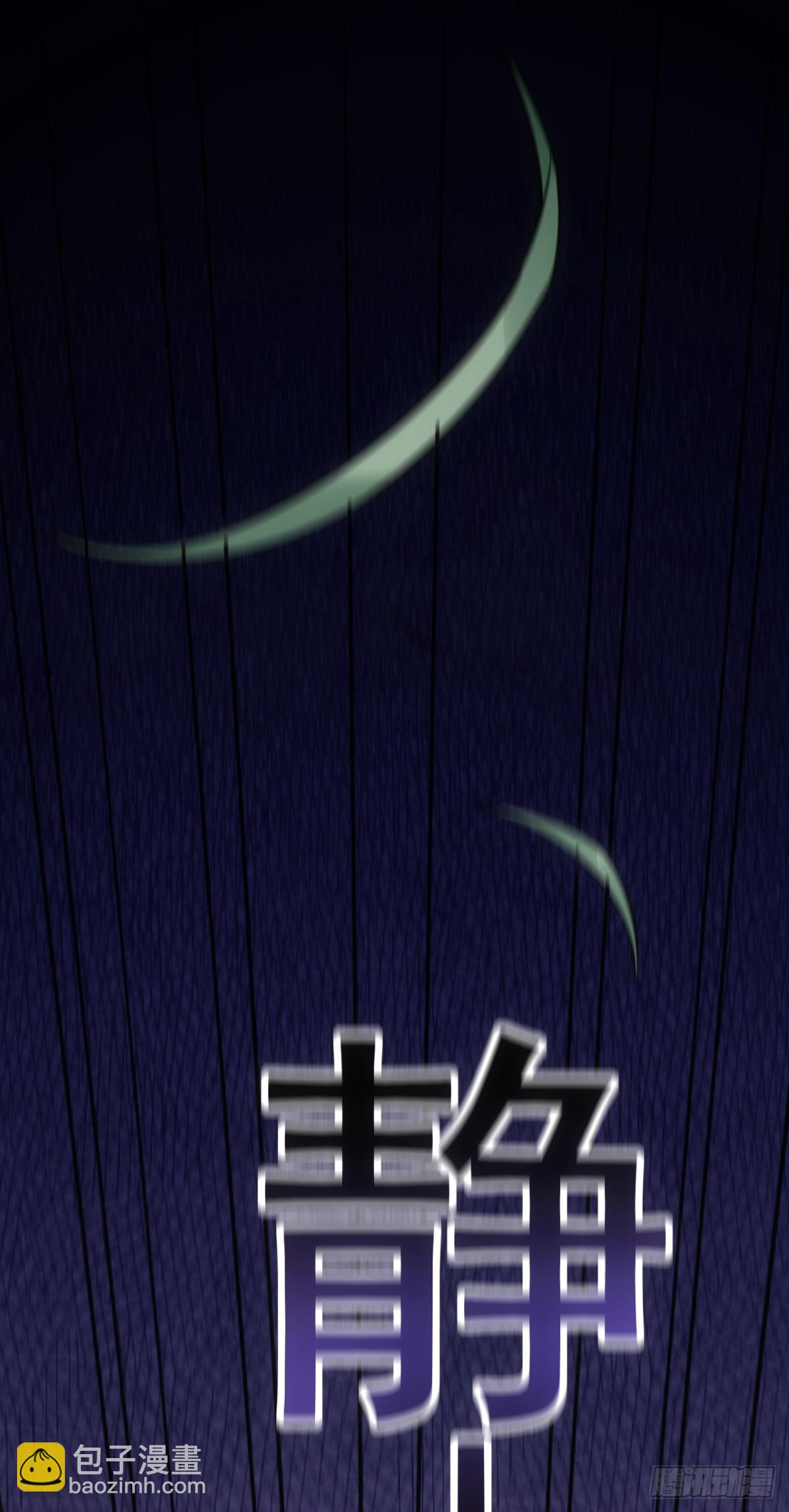 《万古龙神》第8话 春宵一刻值千金 第42页
