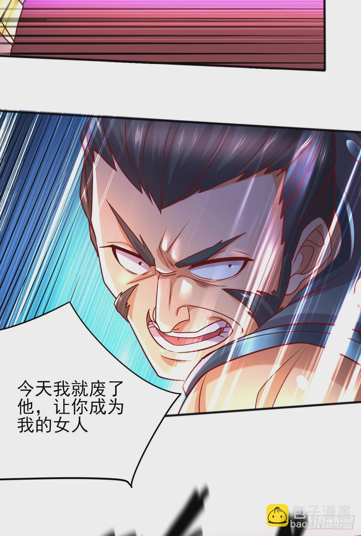 《万古龙神》第8话 春宵一刻值千金 第4页