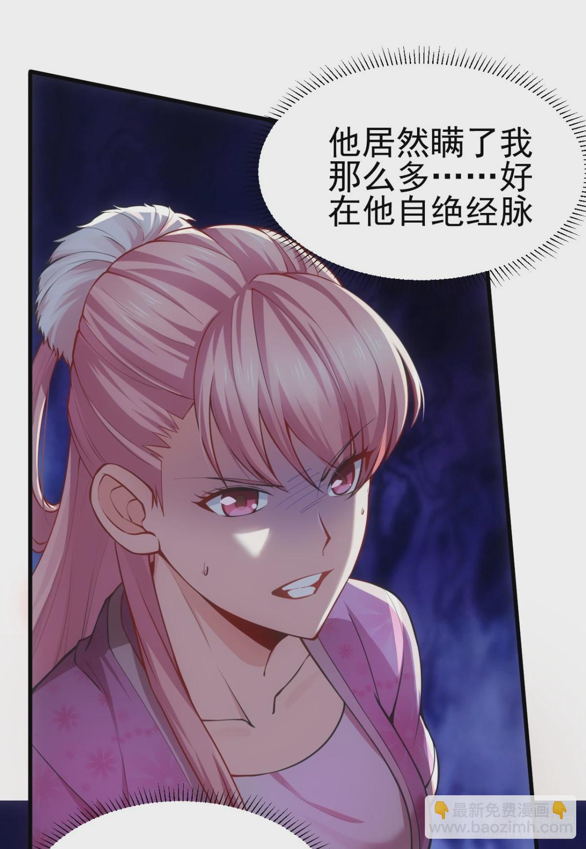 《万古龙神》第8话 春宵一刻值千金 第50页