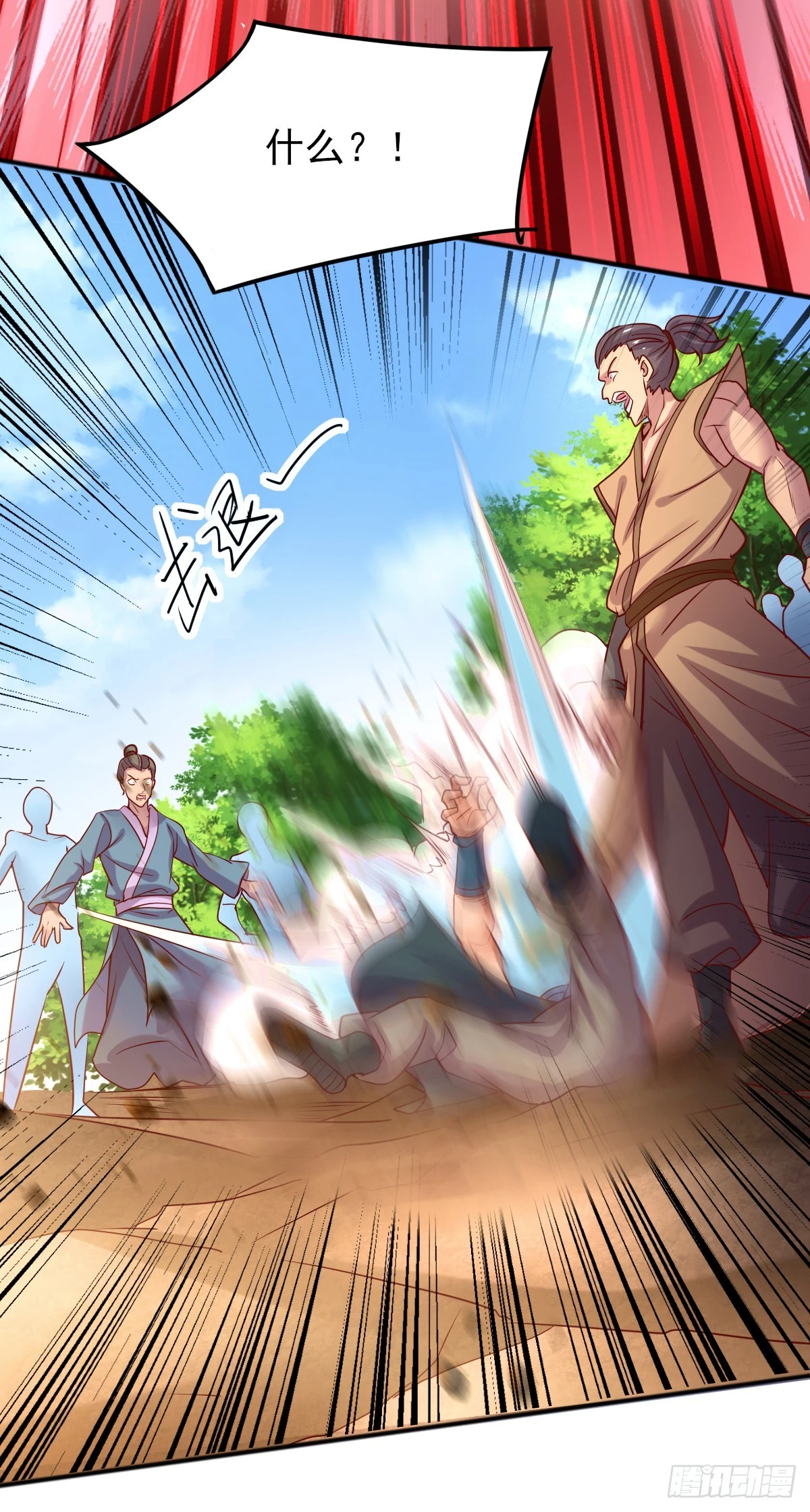 《万古龙神》第8话 春宵一刻值千金 第7页