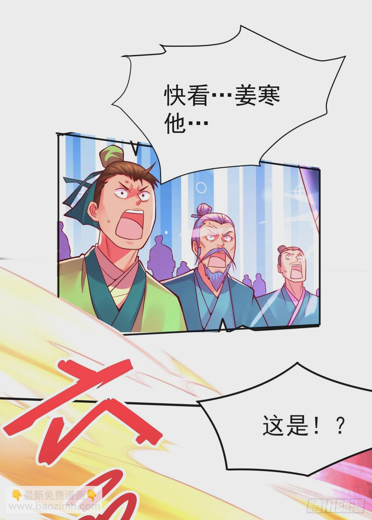《万古龙神》第8话 春宵一刻值千金 第9页