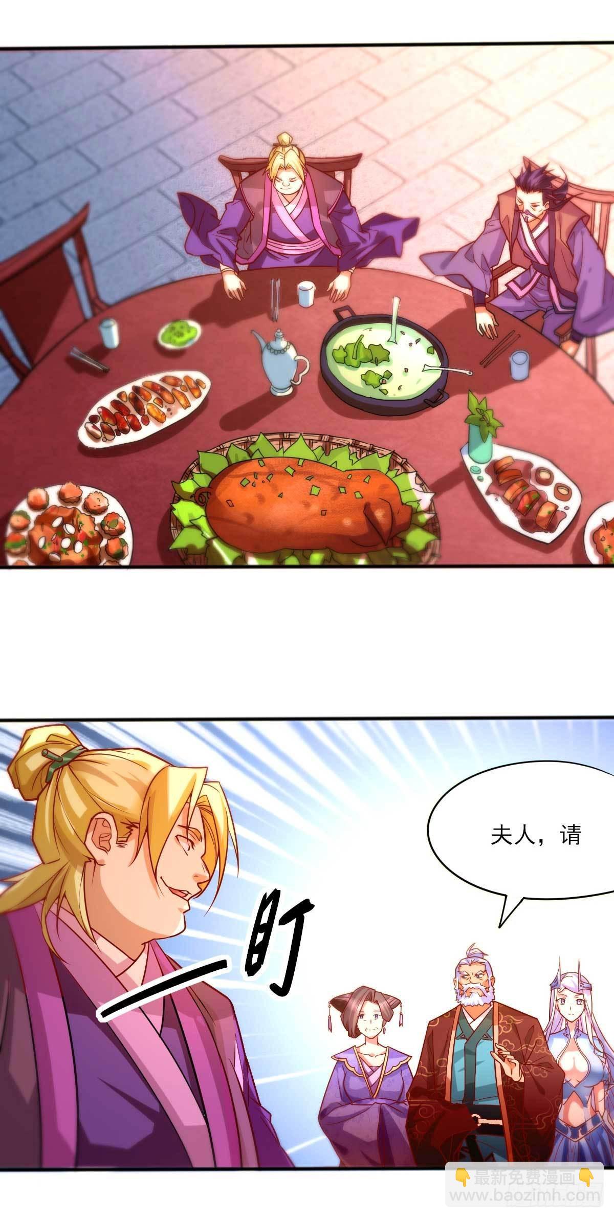 《万古龙神》第11话 针锋相对 第12页
