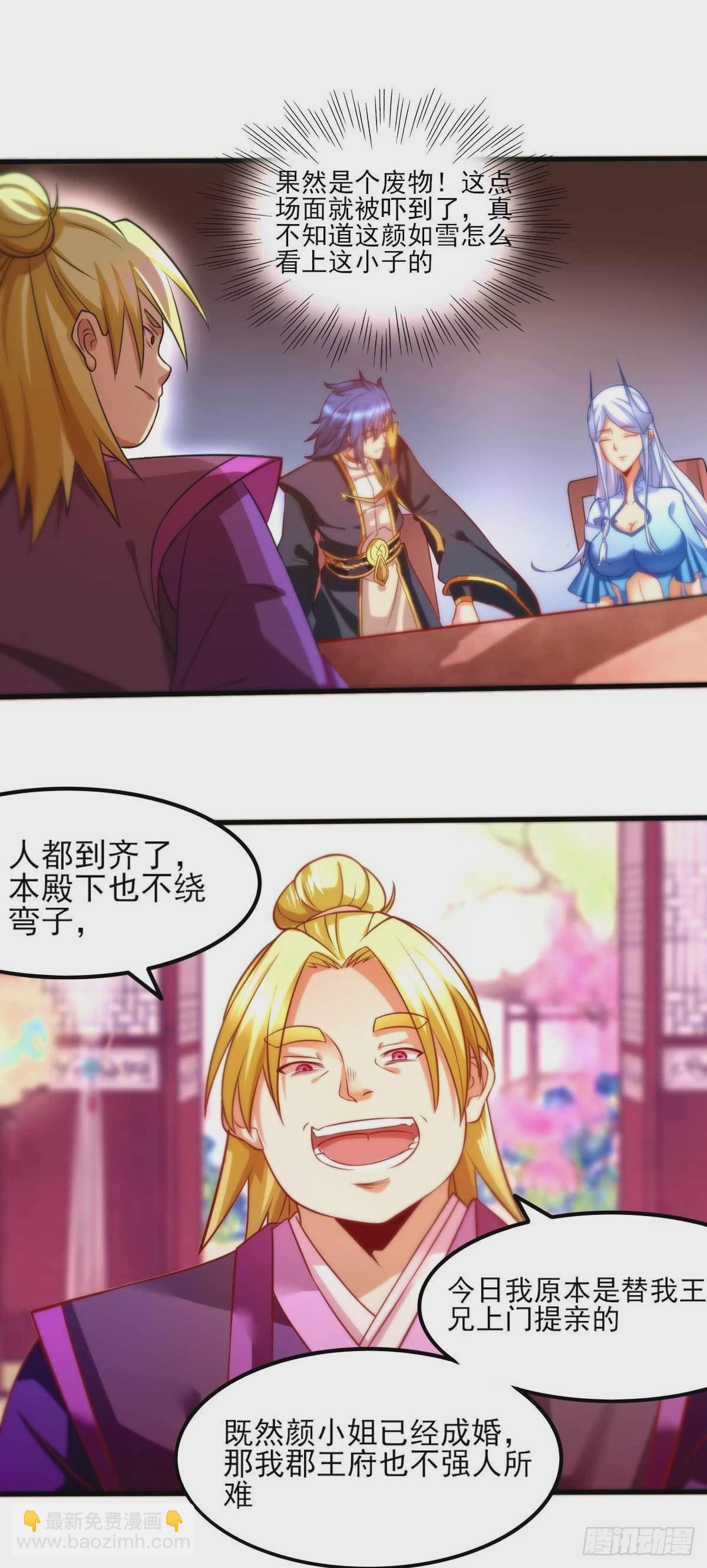 《万古龙神》第11话 针锋相对 第23页
