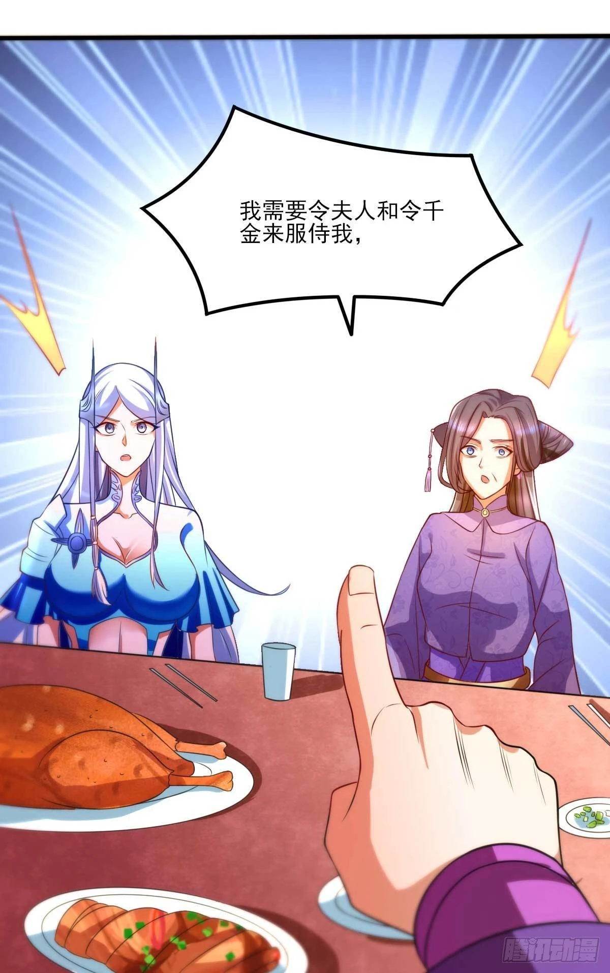 《万古龙神》第11话 针锋相对 第26页
