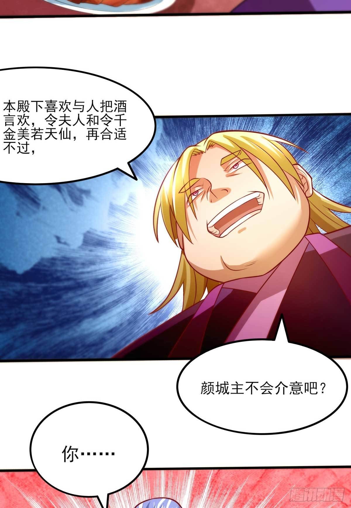 《万古龙神》第11话 针锋相对 第27页