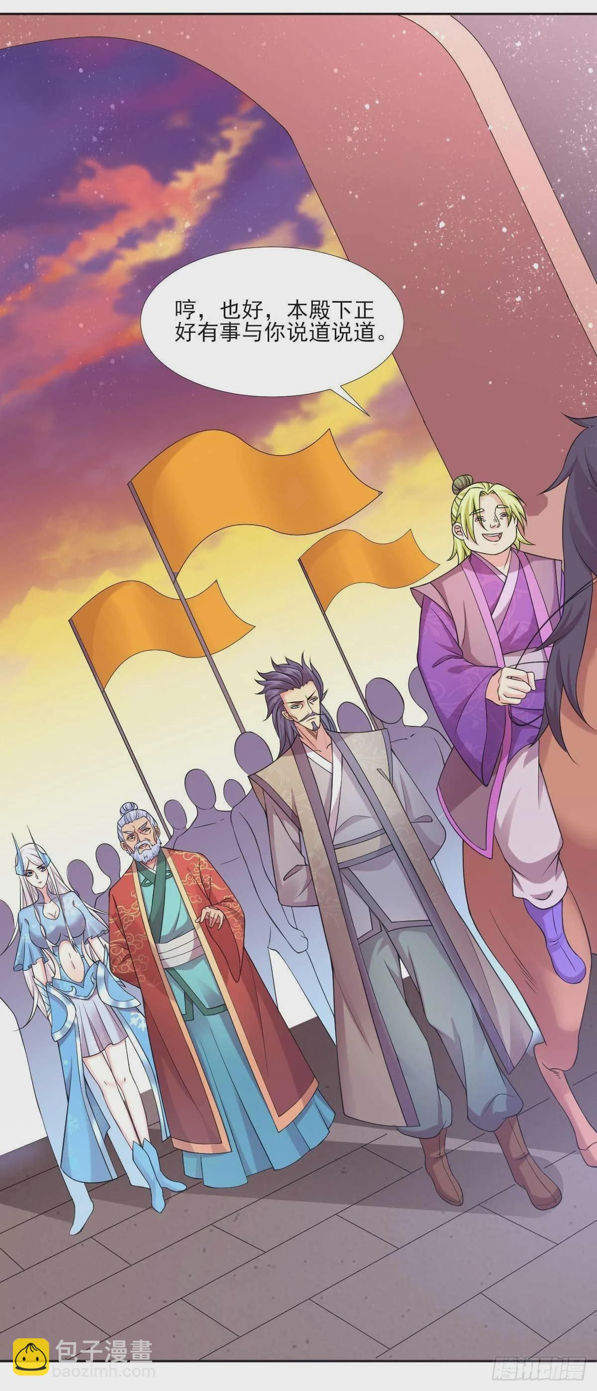 《万古龙神》第11话 针锋相对 第9页