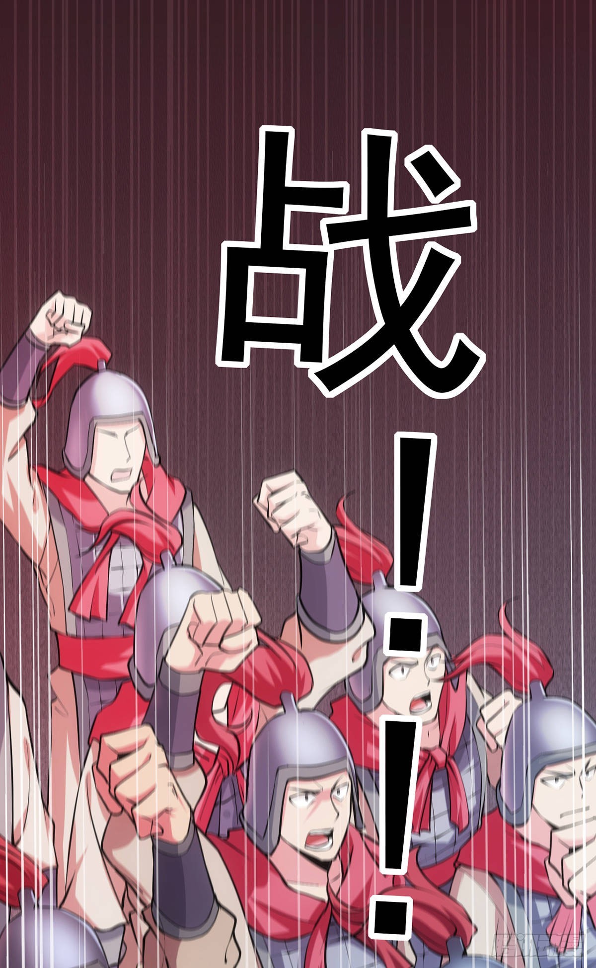 《万古龙神》第10话 沙场秋点兵 第15页