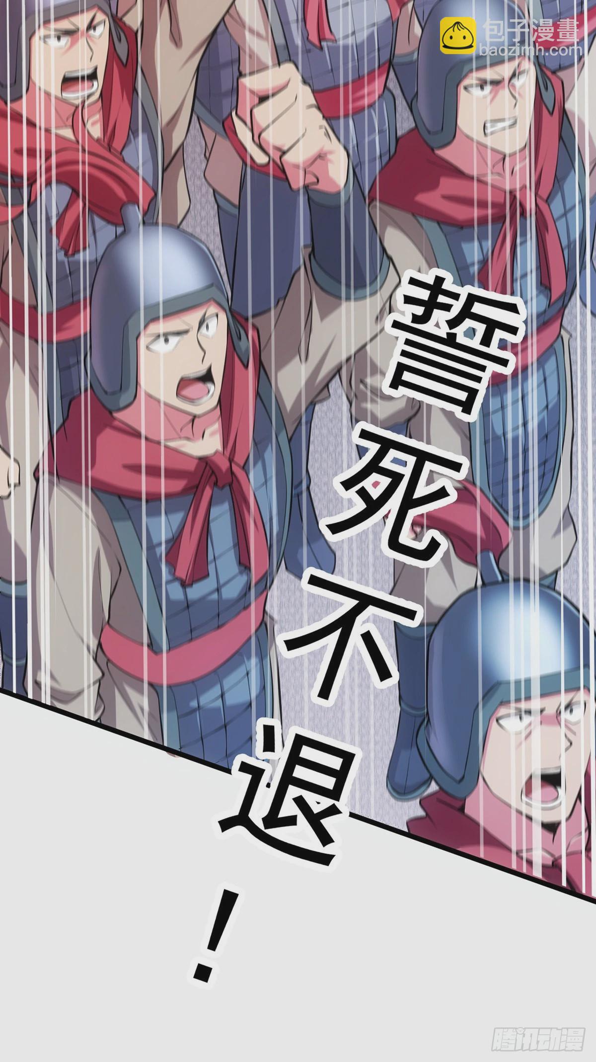 《万古龙神》第10话 沙场秋点兵 第16页