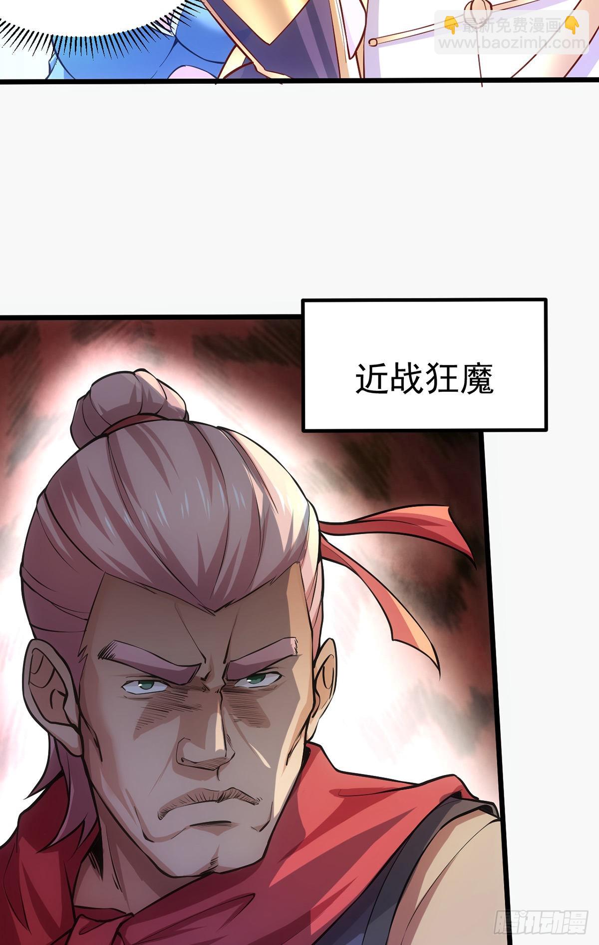 《万古龙神》第10话 沙场秋点兵 第18页