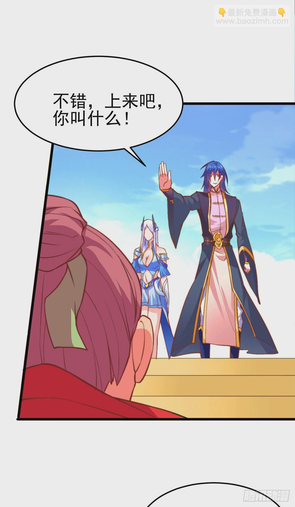 《万古龙神》第10话 沙场秋点兵 第37页