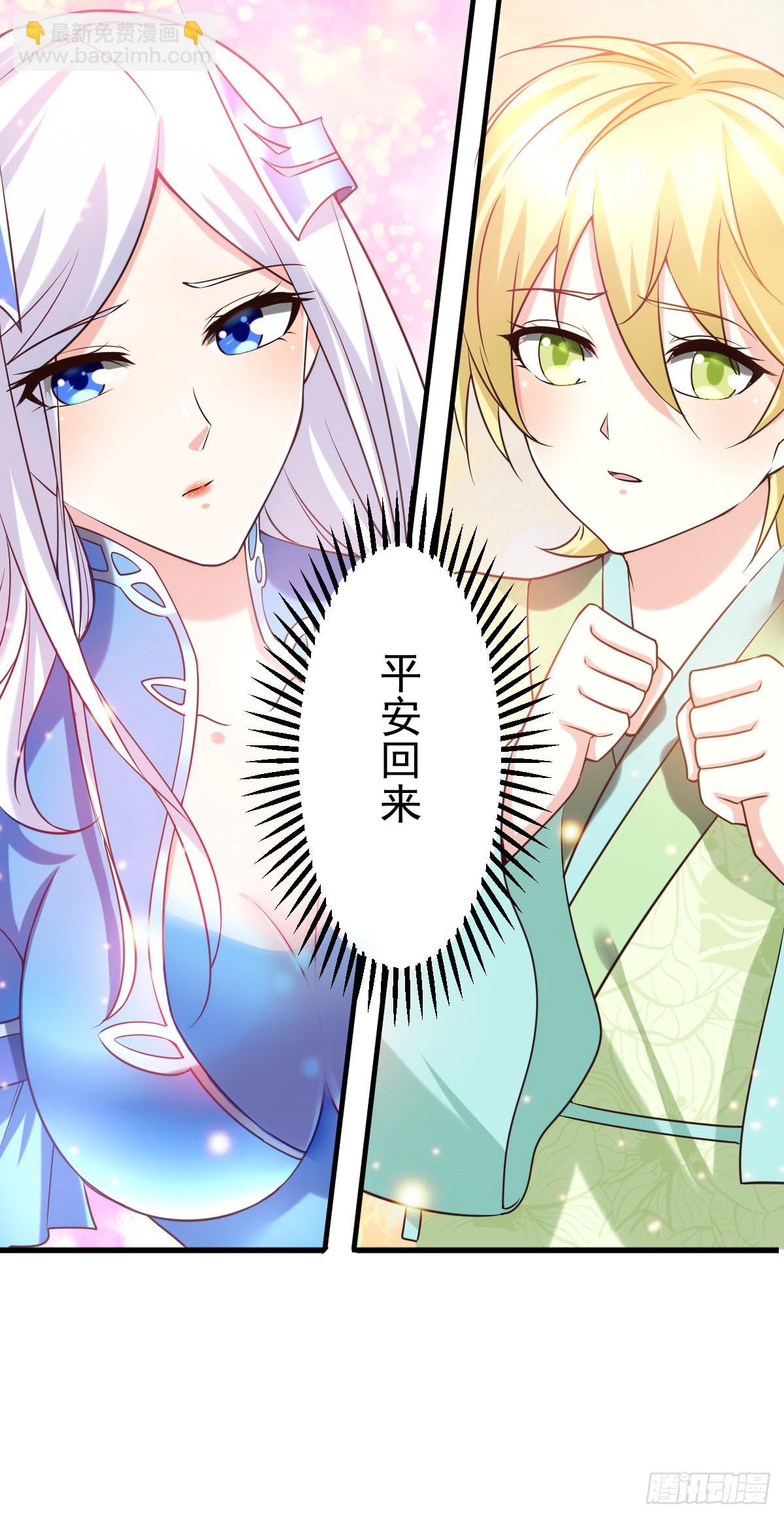 《万古龙神》第15话 一个“请求” 第22页