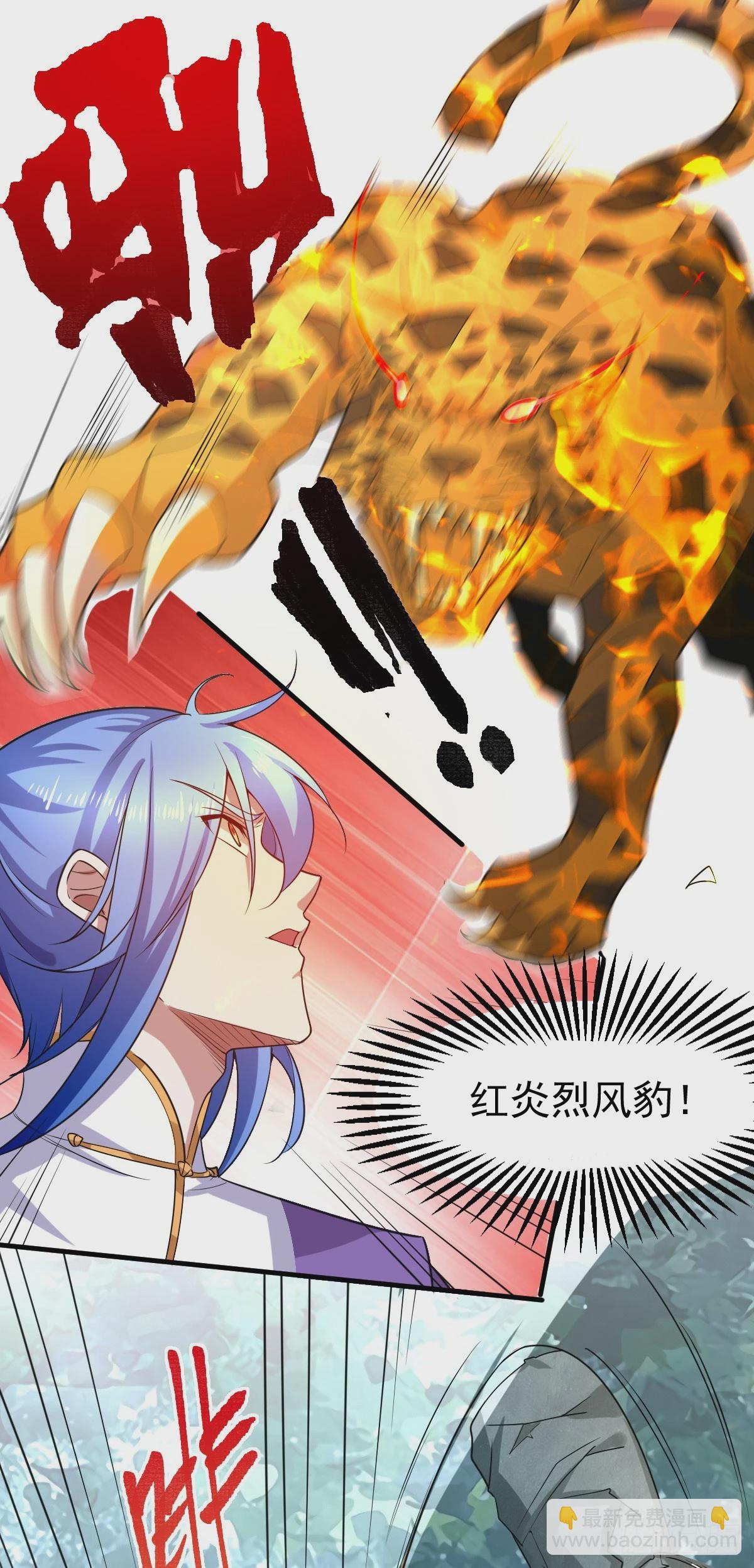 《万古龙神》第15话 一个“请求” 第31页