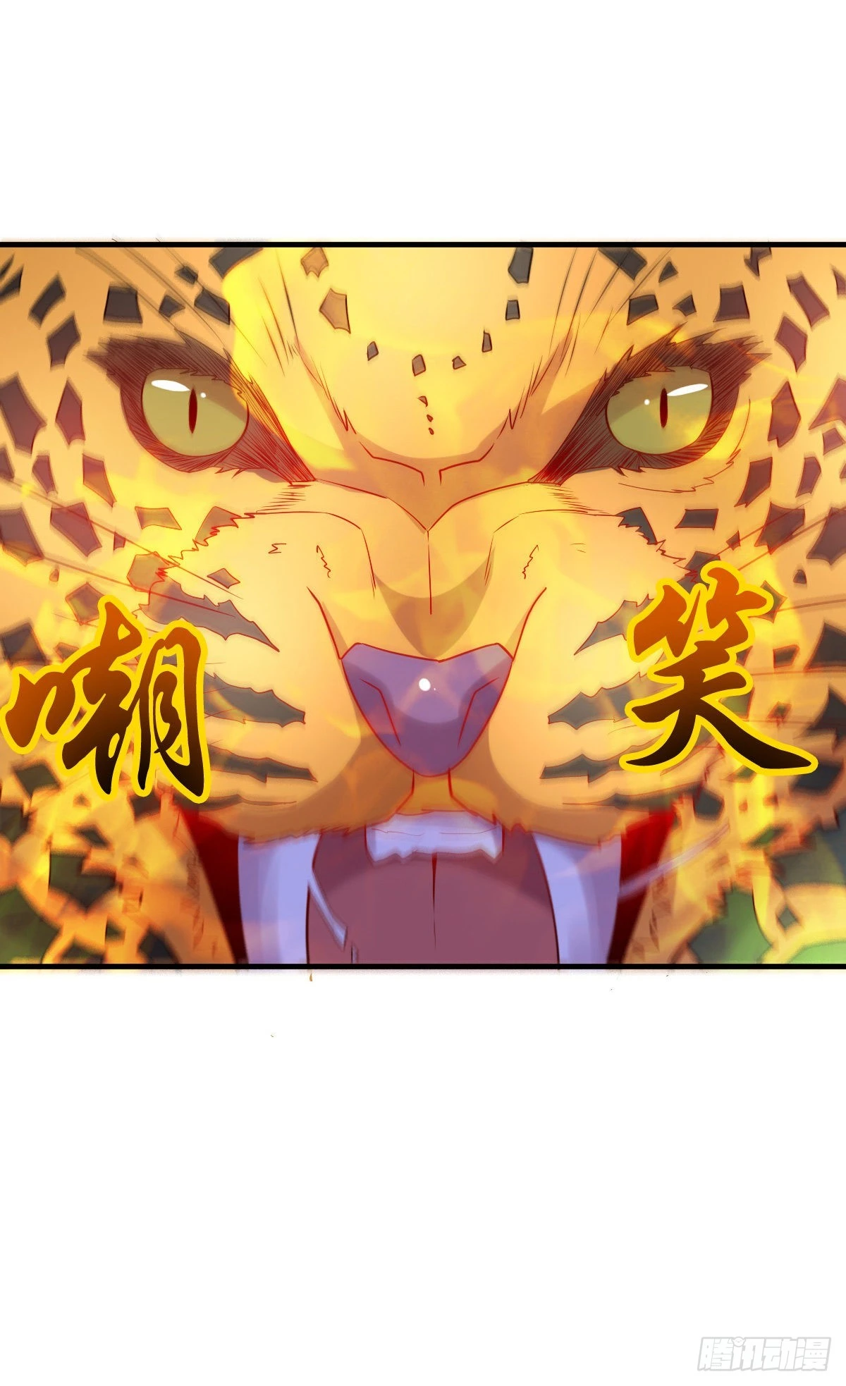 《万古龙神》第15话 一个“请求” 第42页