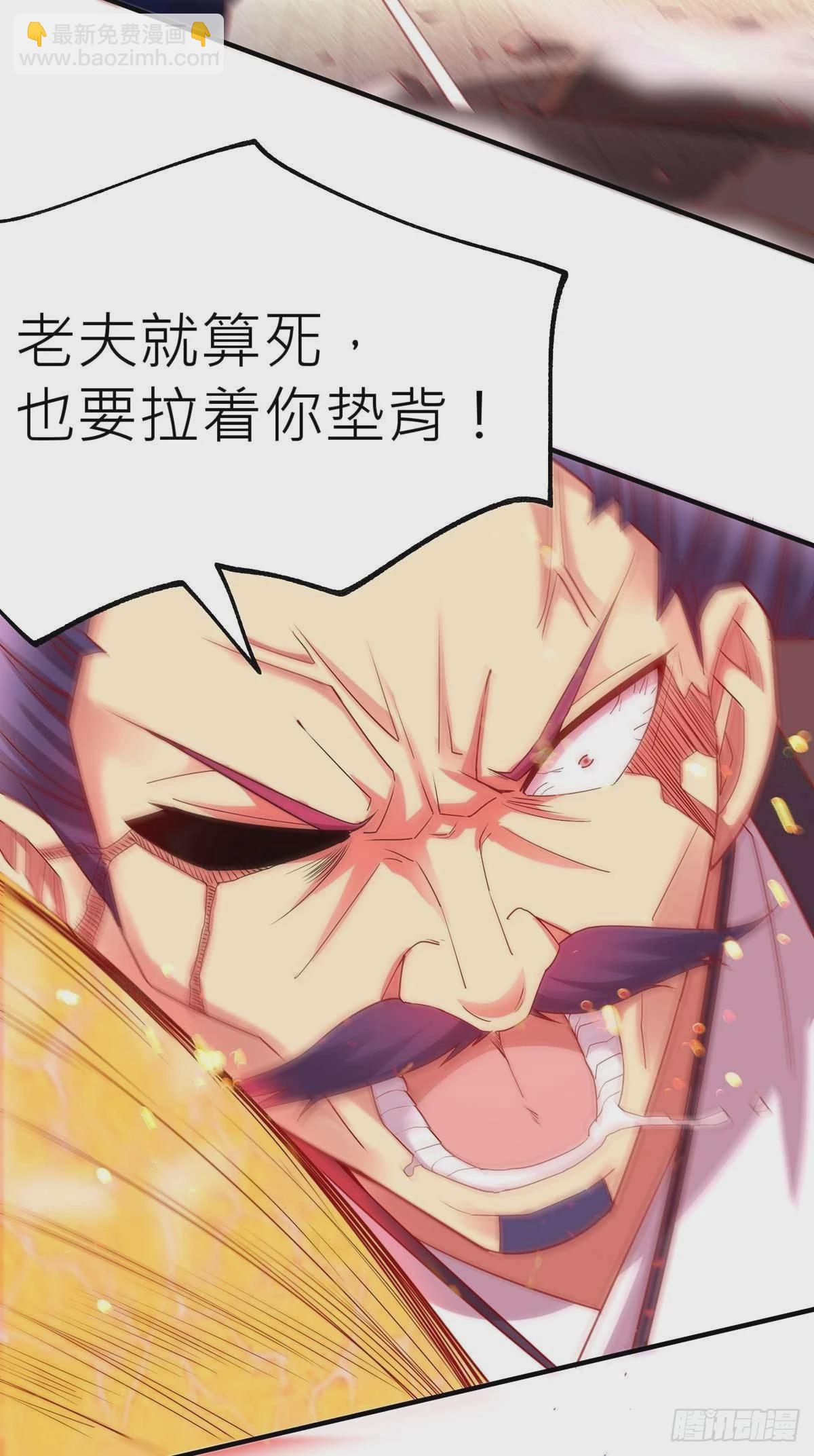 《万古龙神》第14话 用我的命赌你未来 第12页