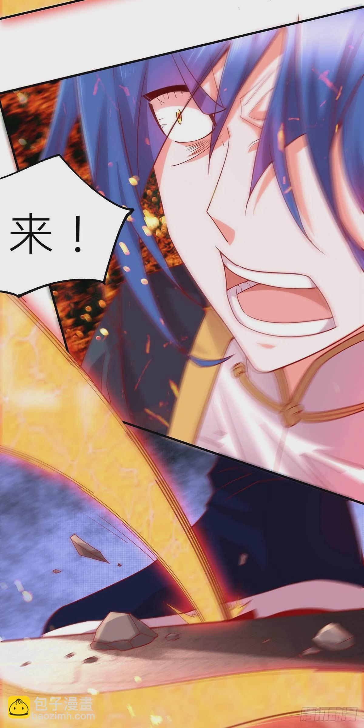 《万古龙神》第14话 用我的命赌你未来 第13页