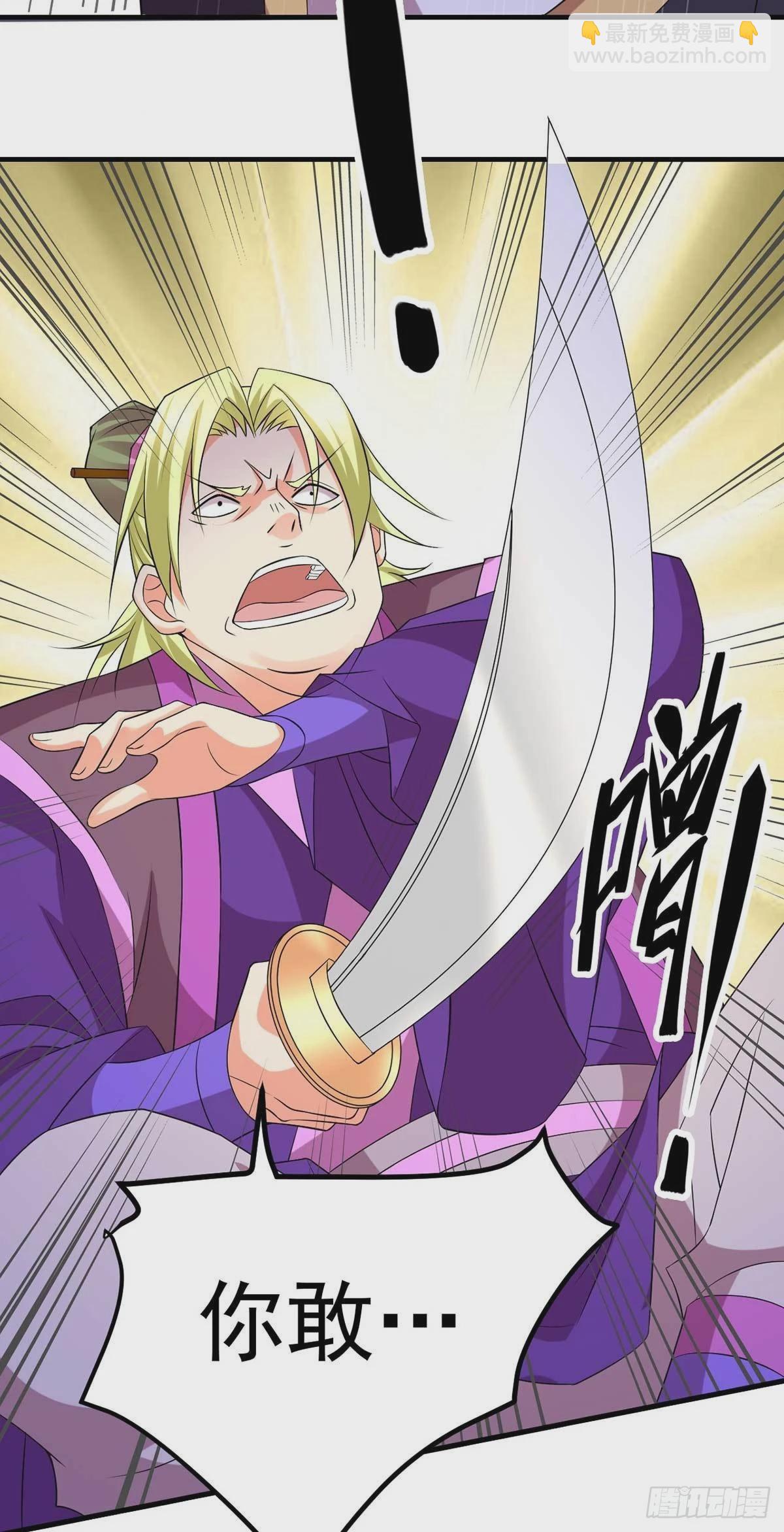 《万古龙神》第14话 用我的命赌你未来 第28页
