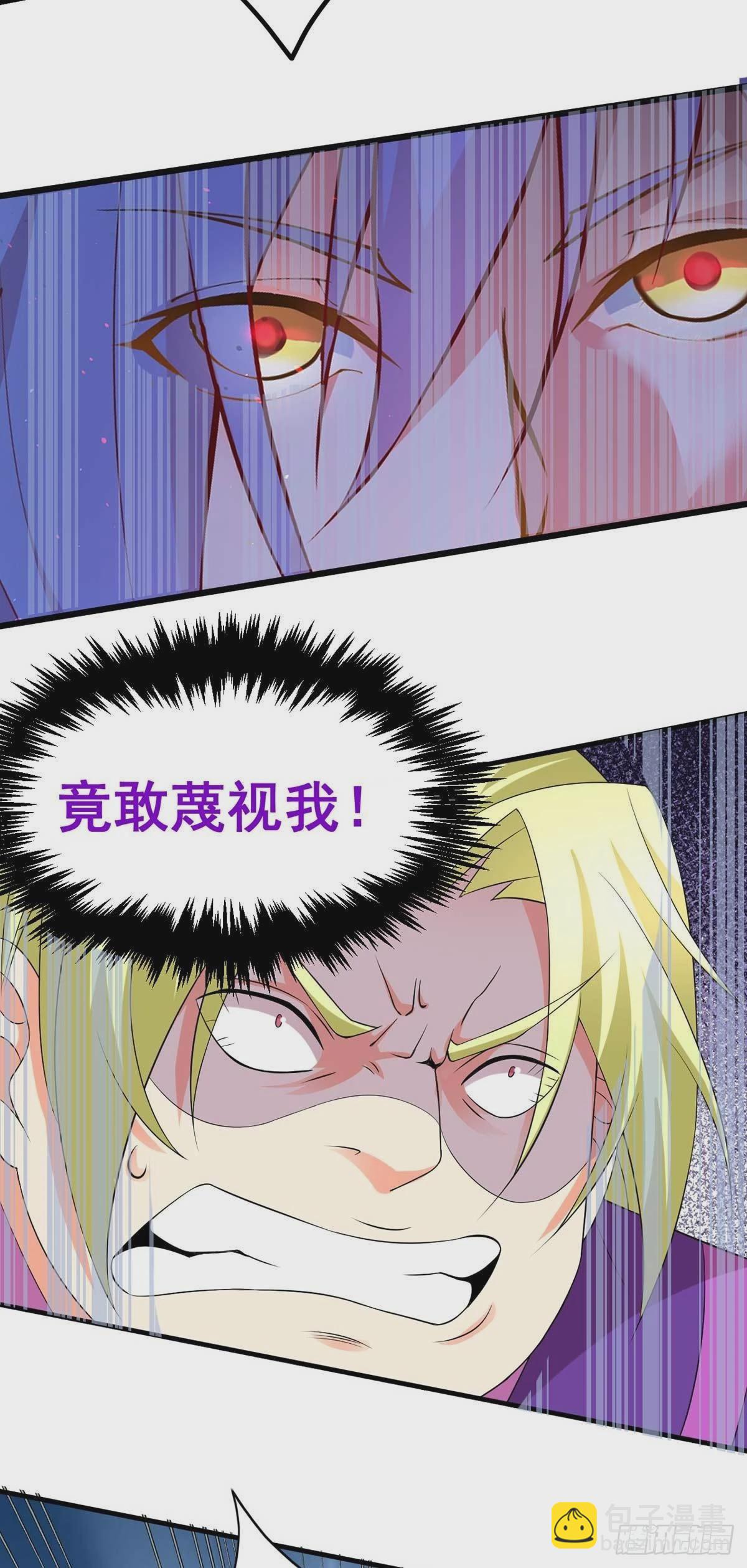 《万古龙神》第14话 用我的命赌你未来 第29页