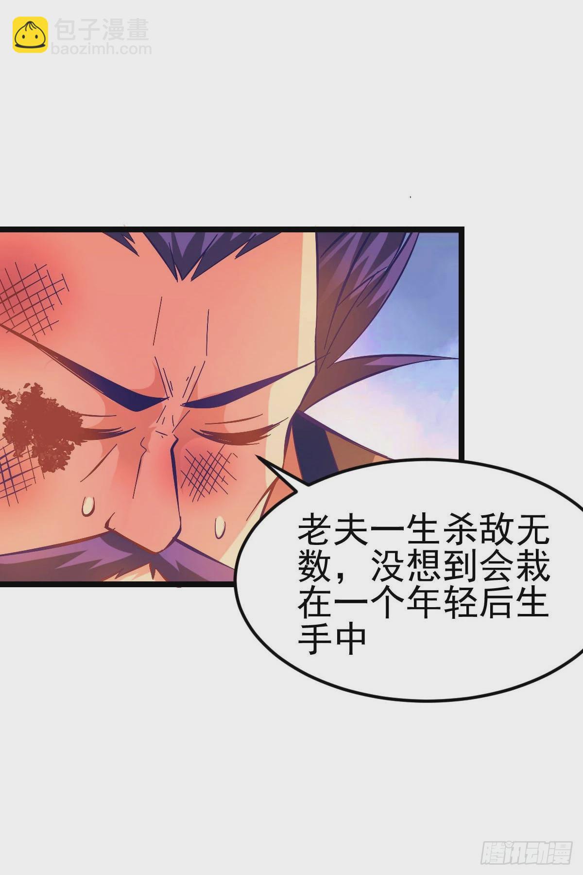 《万古龙神》第14话 用我的命赌你未来 第2页