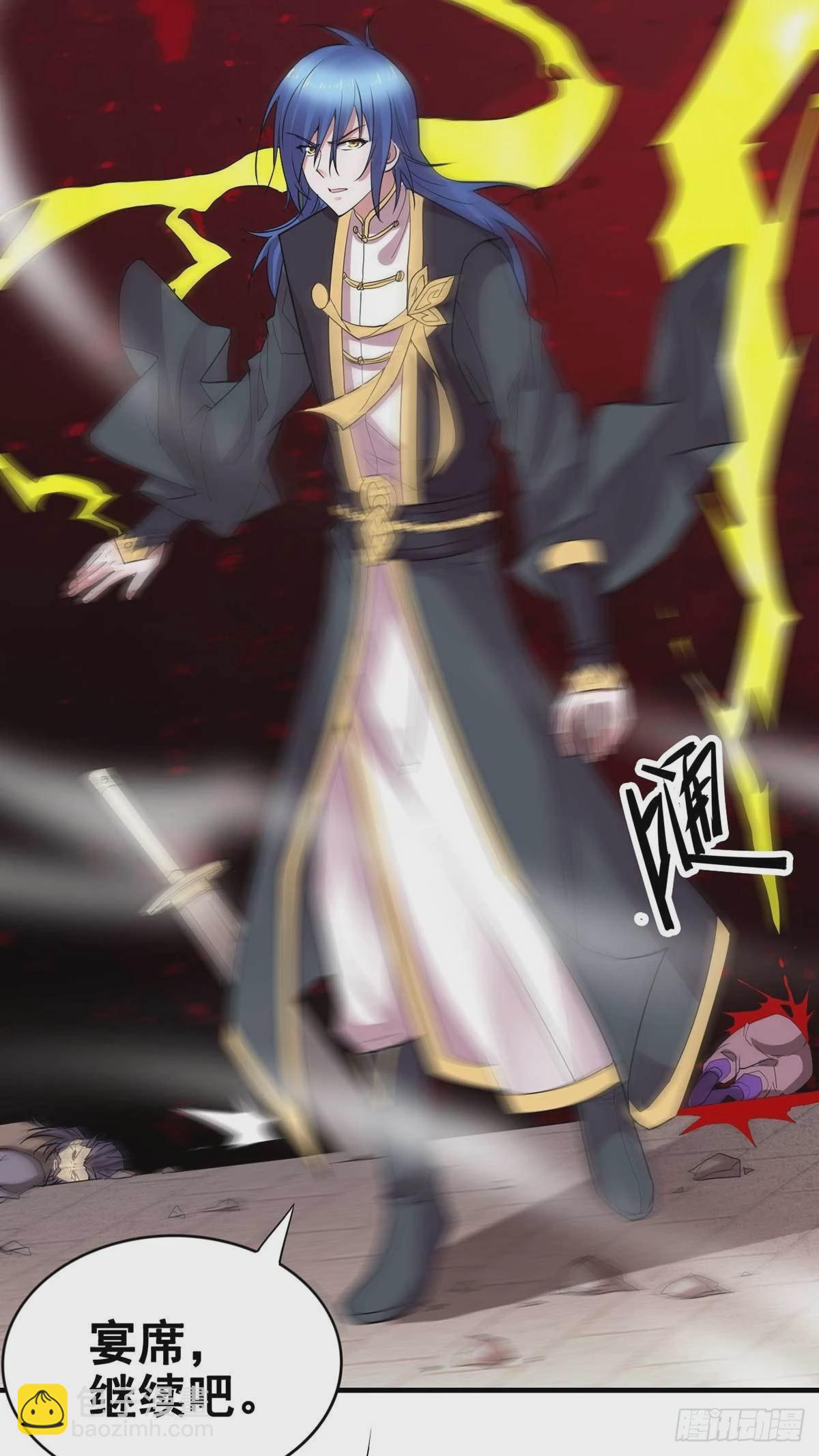 《万古龙神》第14话 用我的命赌你未来 第34页