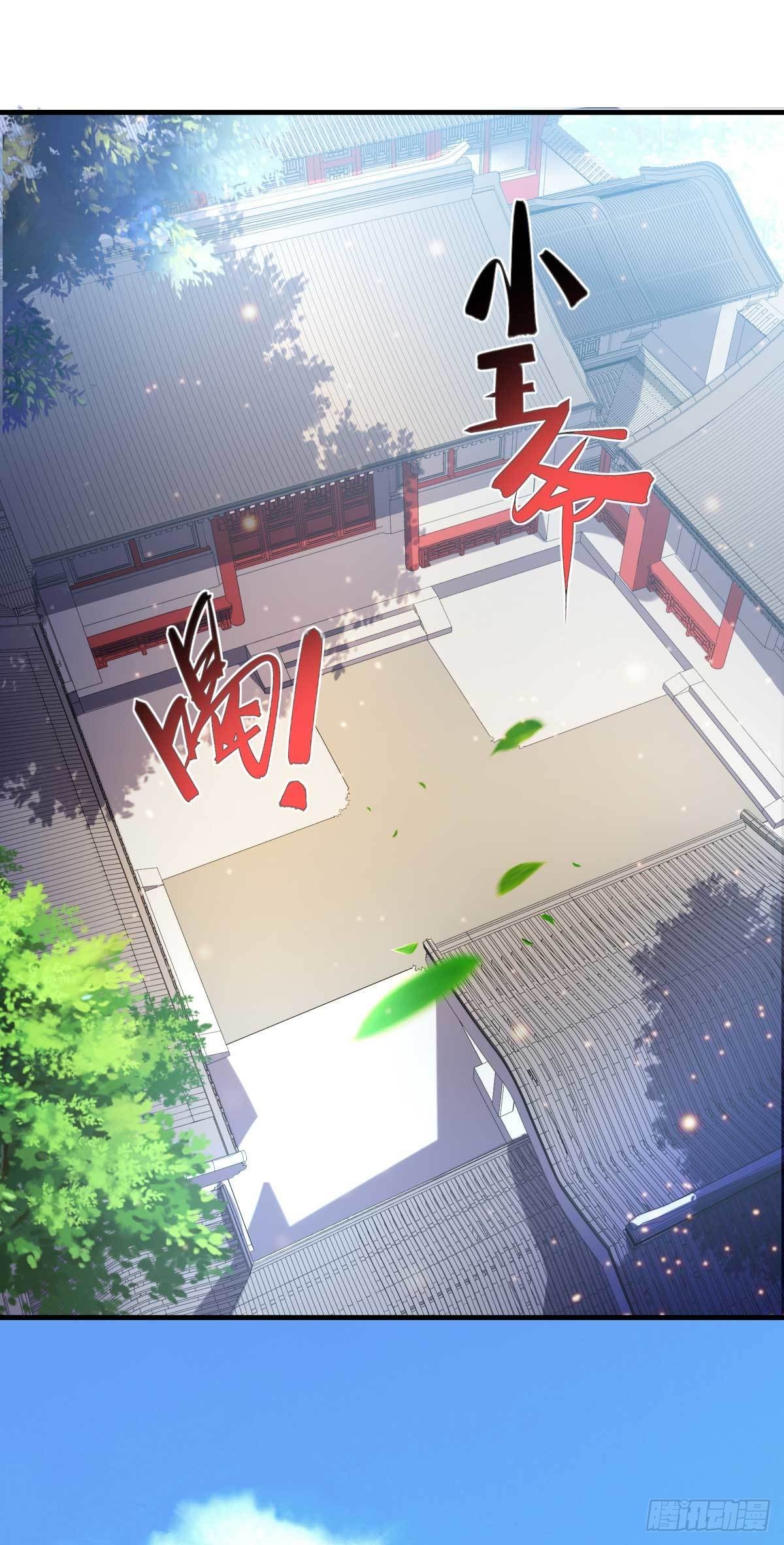 《万古龙神》第14话 用我的命赌你未来 第37页