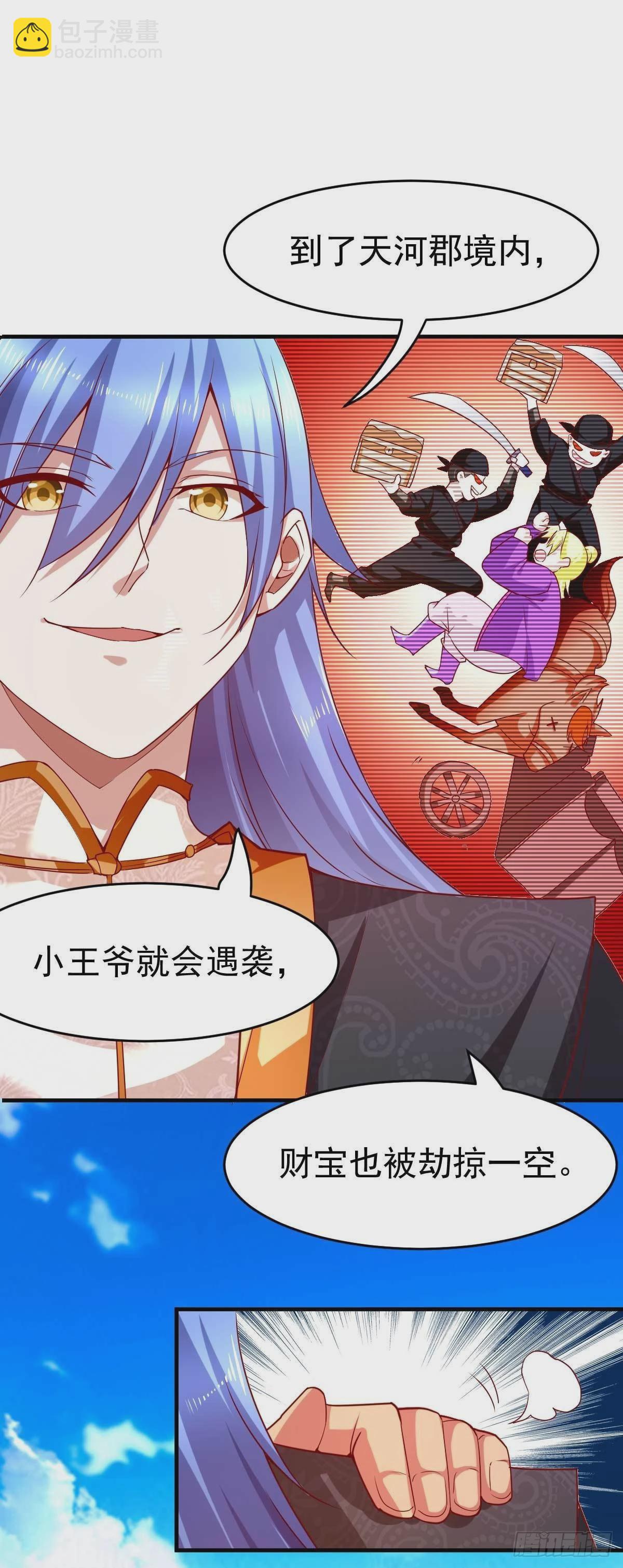 《万古龙神》第14话 用我的命赌你未来 第42页