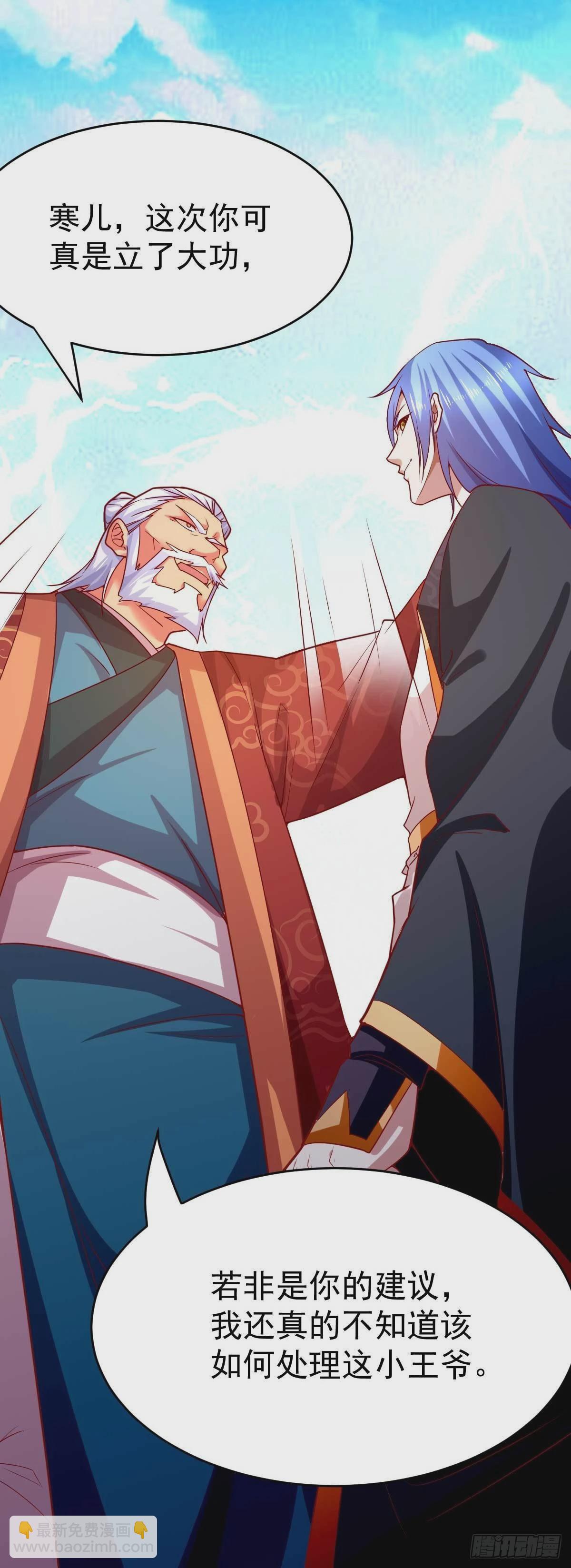 《万古龙神》第14话 用我的命赌你未来 第43页