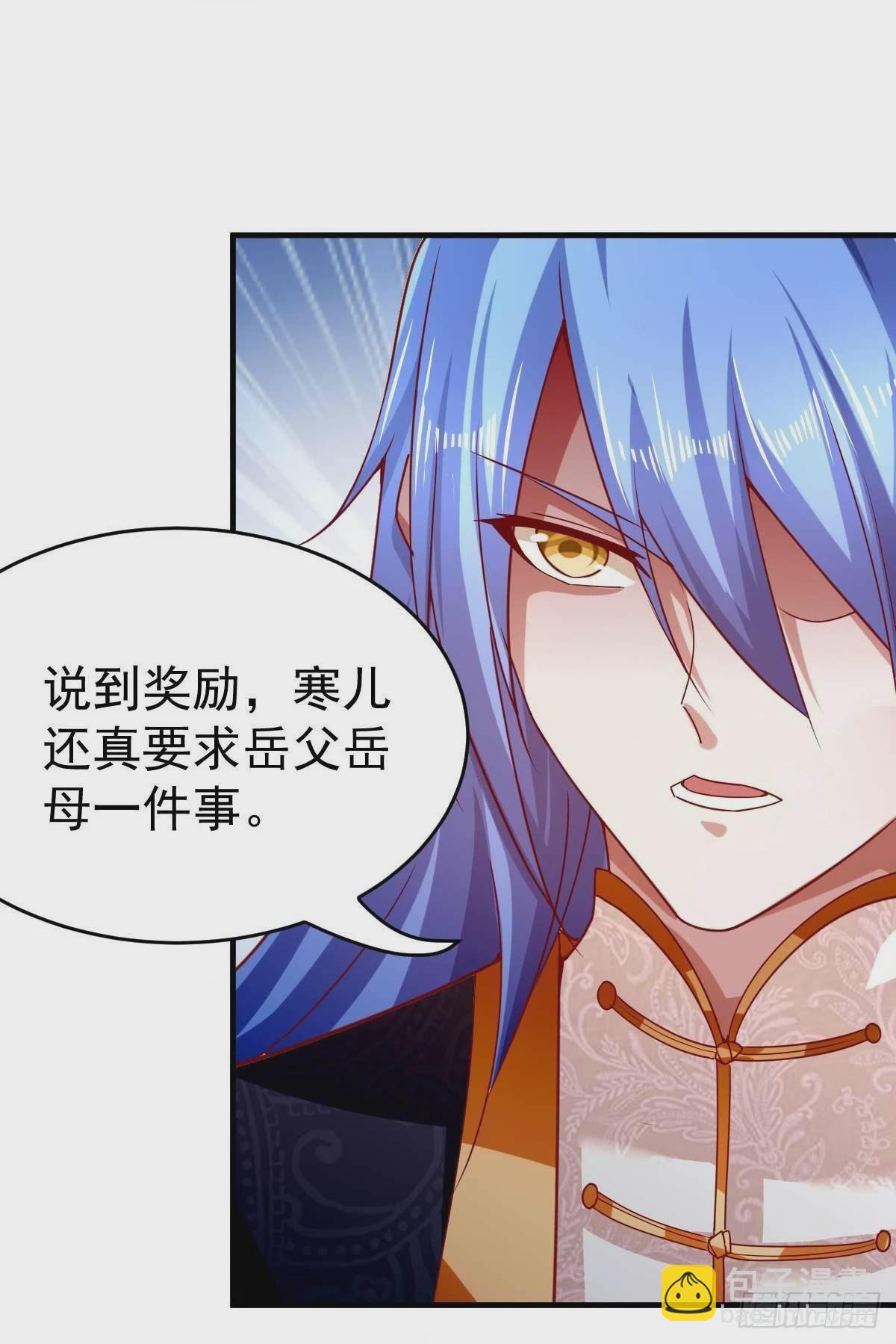 《万古龙神》第14话 用我的命赌你未来 第46页