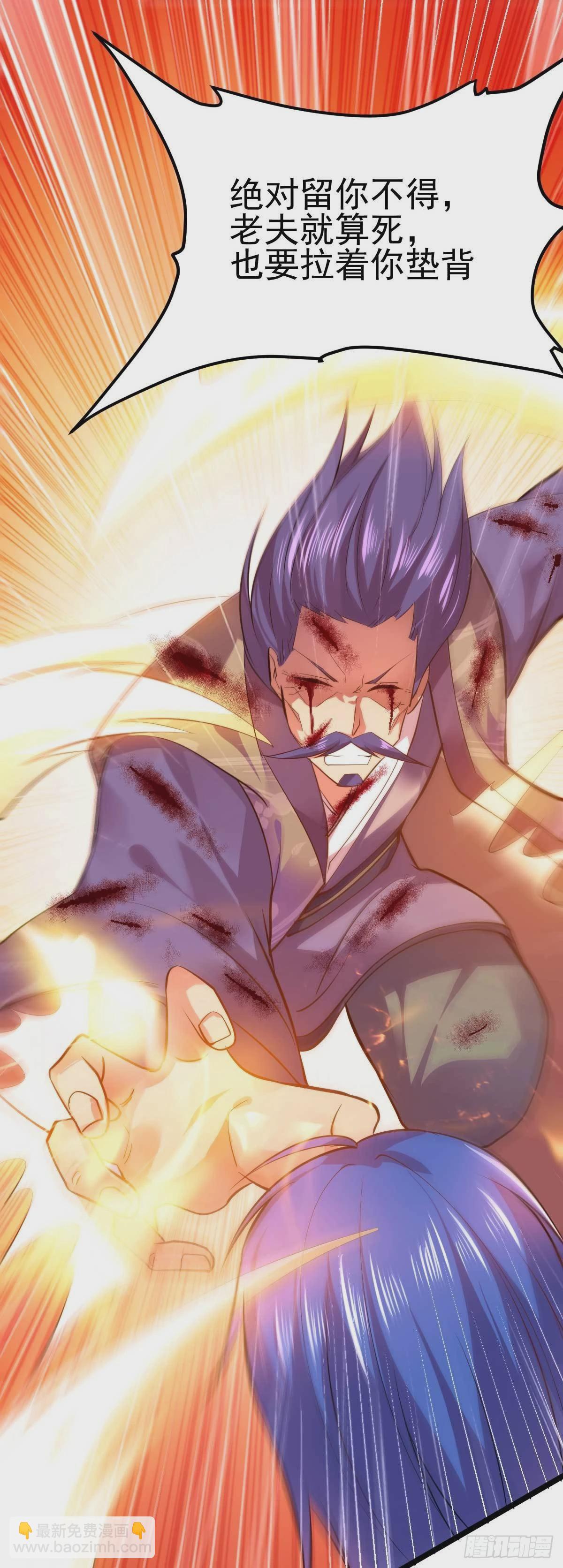 《万古龙神》第14话 用我的命赌你未来 第8页