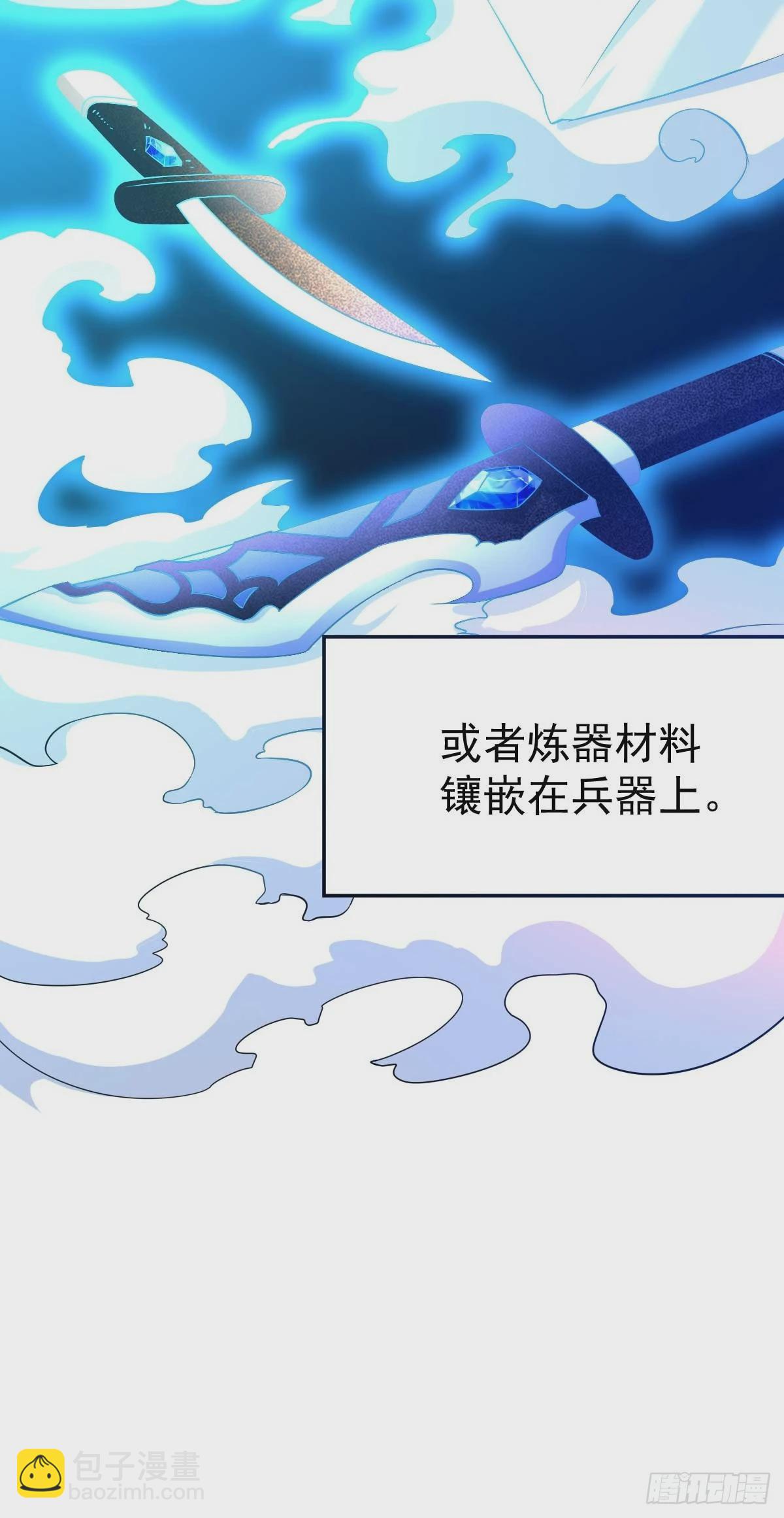 《万古龙神》第16话 一度想起被支配的恐怖 第11页