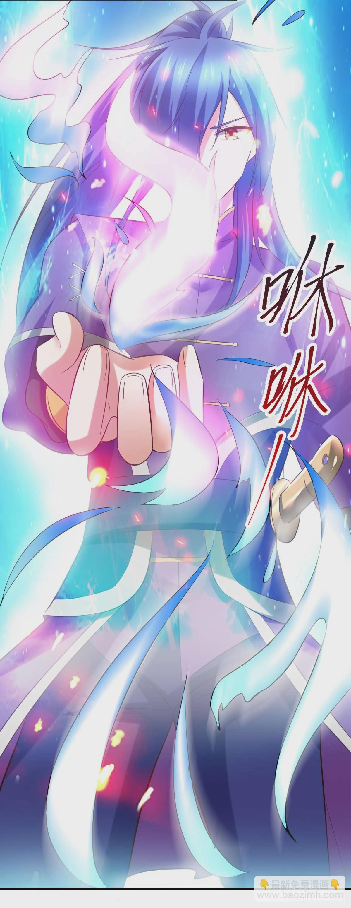 《万古龙神》第16话 一度想起被支配的恐怖 第13页