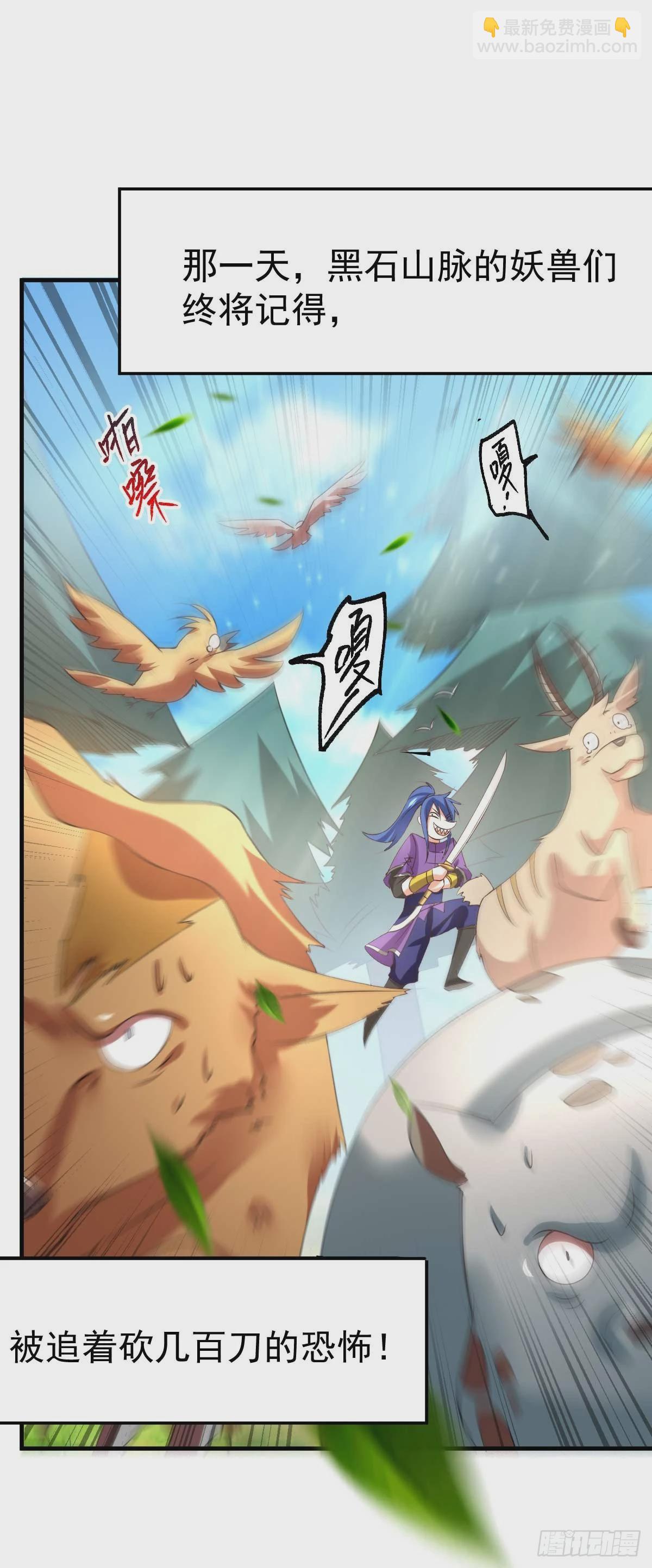 《万古龙神》第16话 一度想起被支配的恐怖 第17页