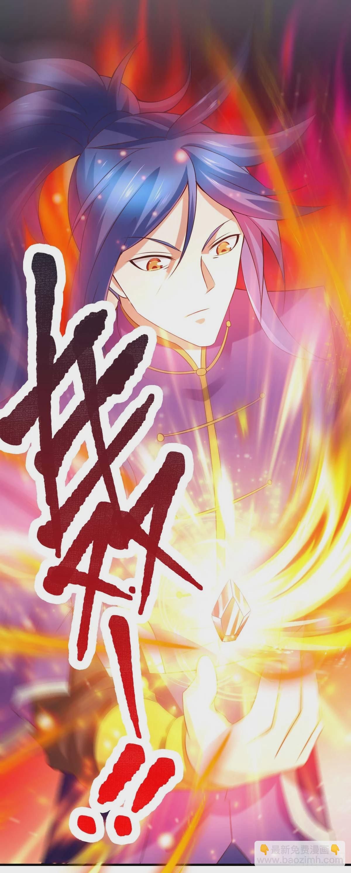 《万古龙神》第16话 一度想起被支配的恐怖 第19页