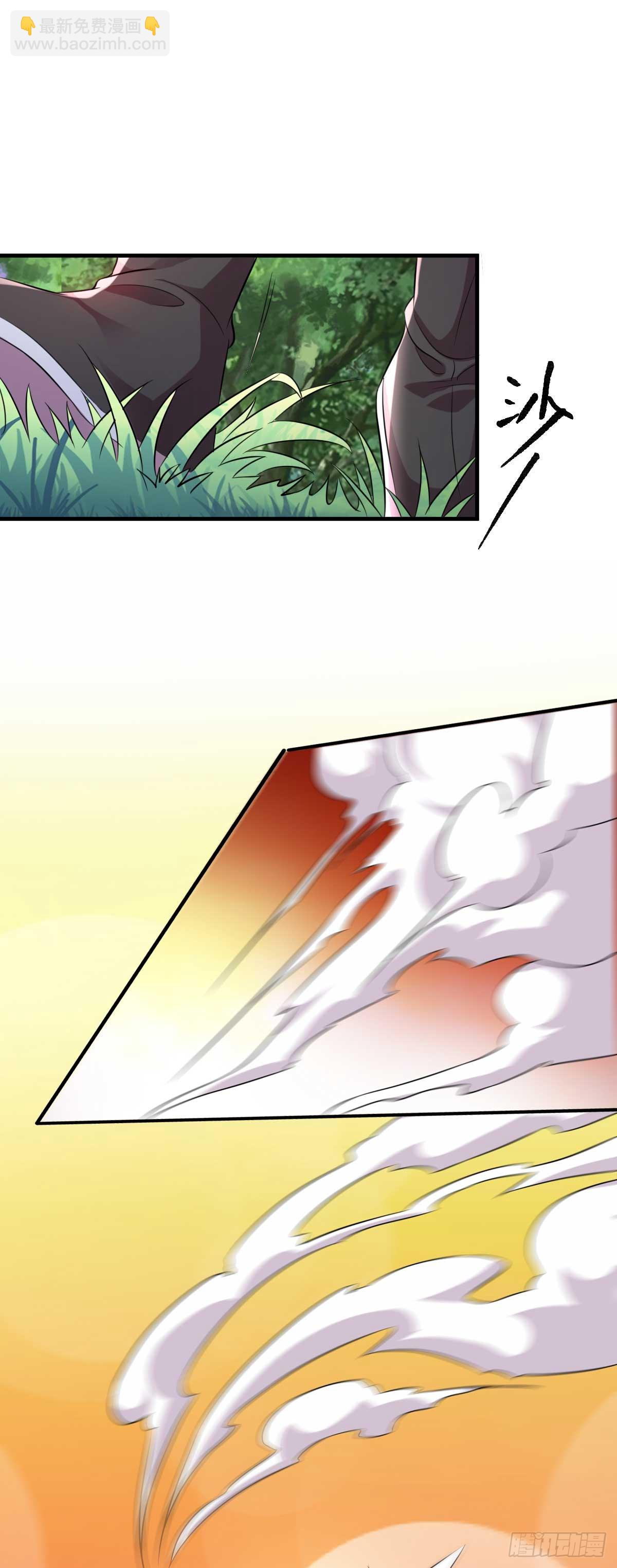 《万古龙神》第16话 一度想起被支配的恐怖 第34页