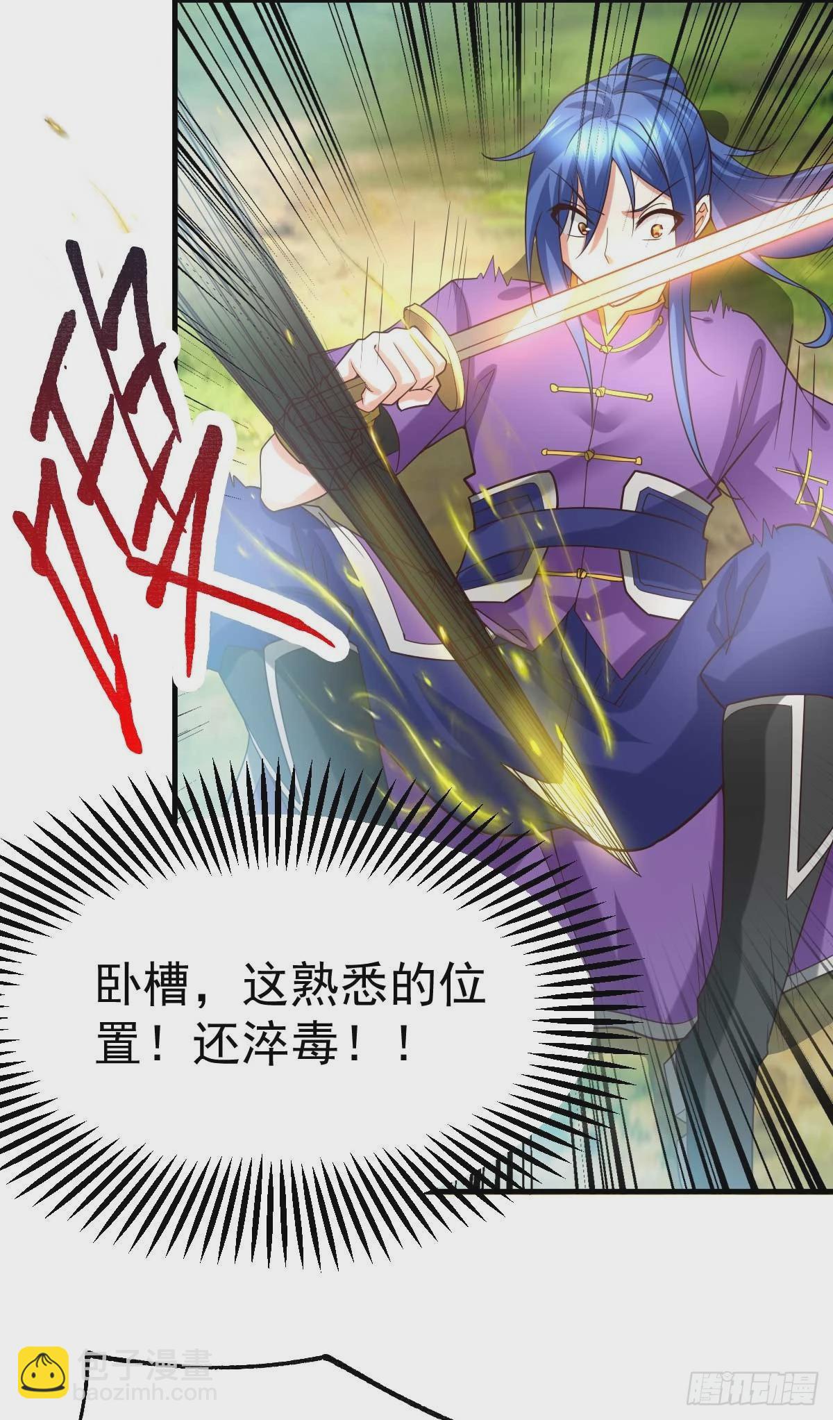 《万古龙神》第16话 一度想起被支配的恐怖 第41页