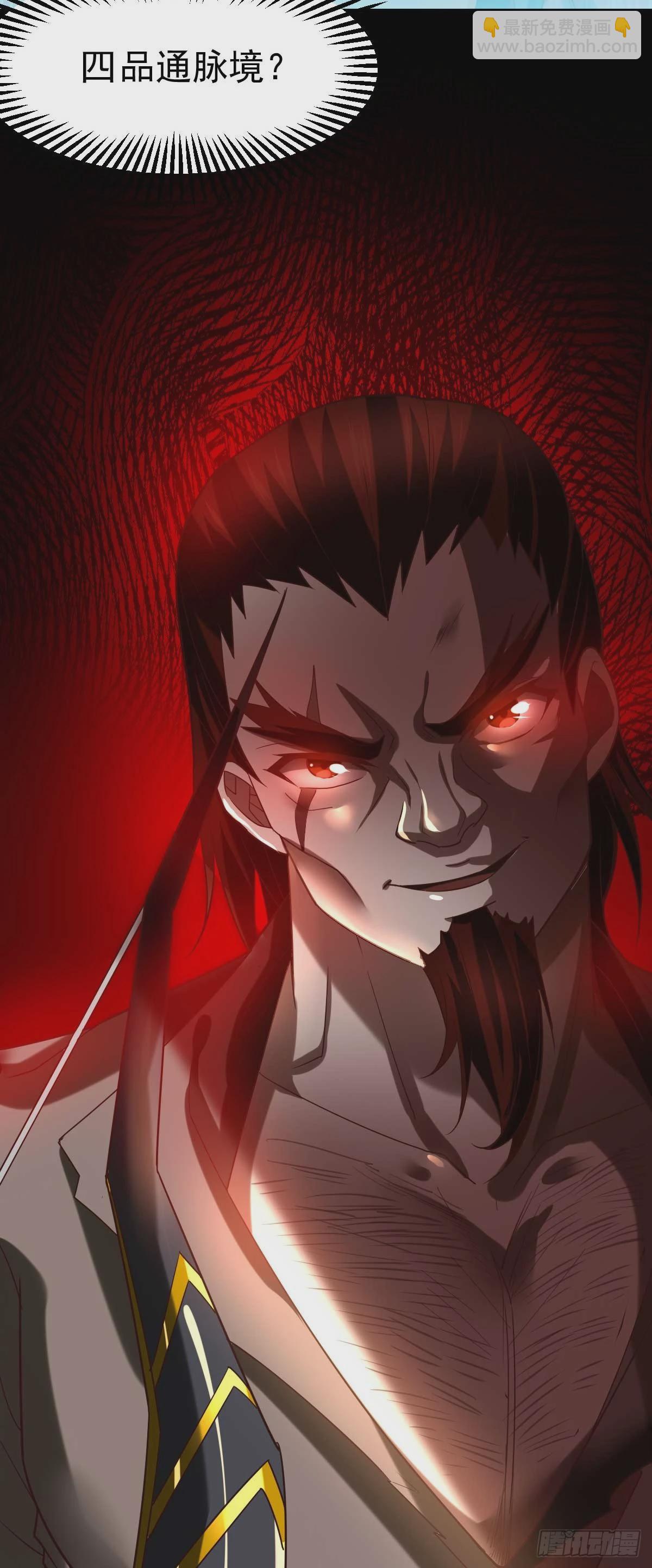 《万古龙神》第16话 一度想起被支配的恐怖 第44页