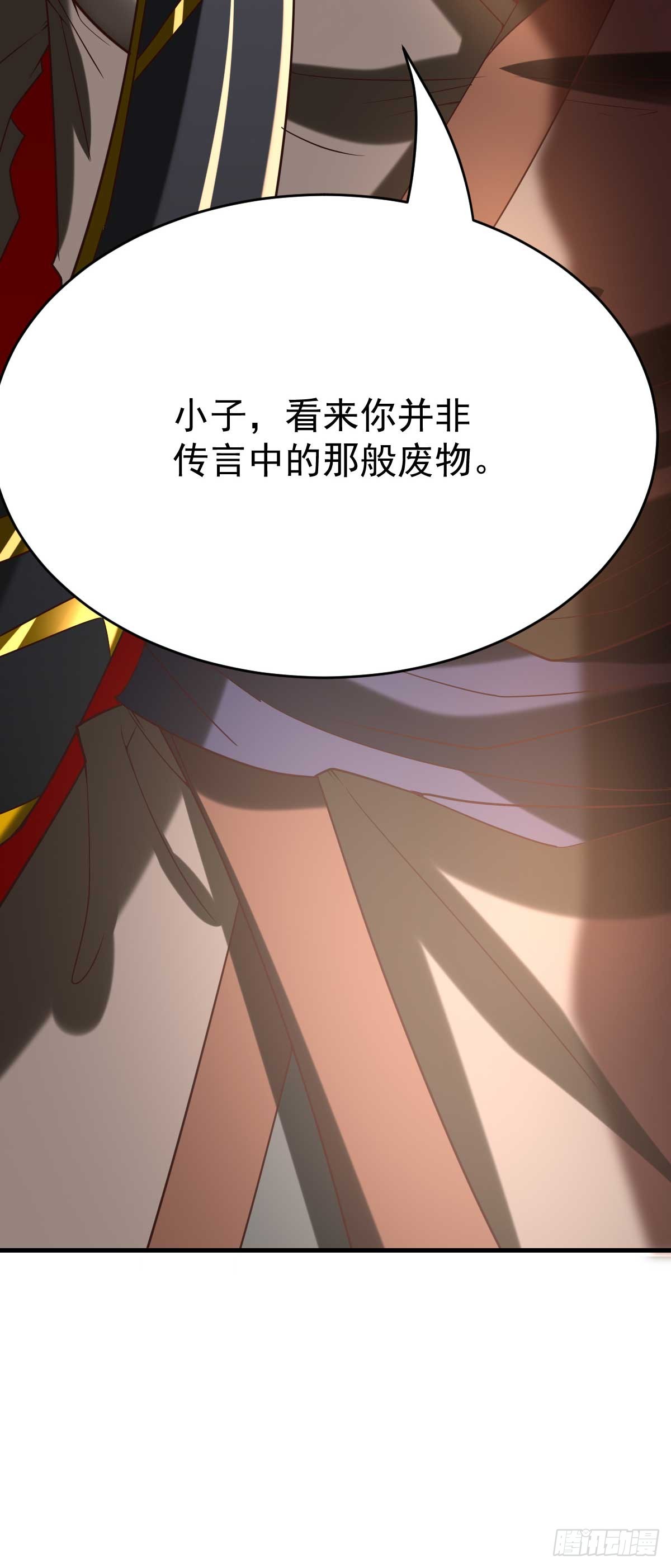 《万古龙神》第16话 一度想起被支配的恐怖 第45页