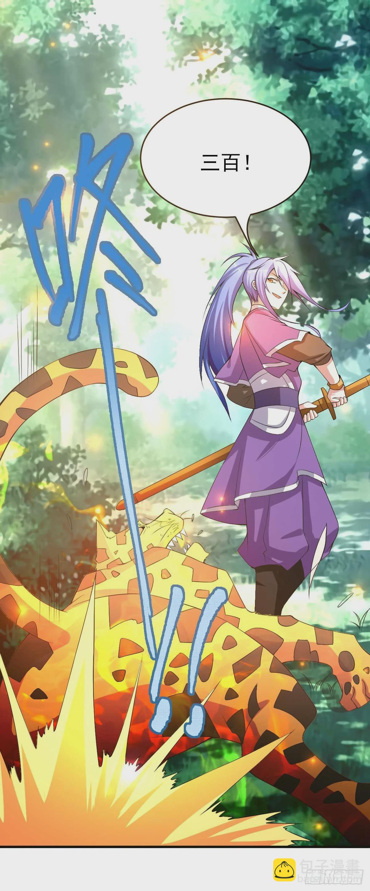 《万古龙神》第16话 一度想起被支配的恐怖 第6页