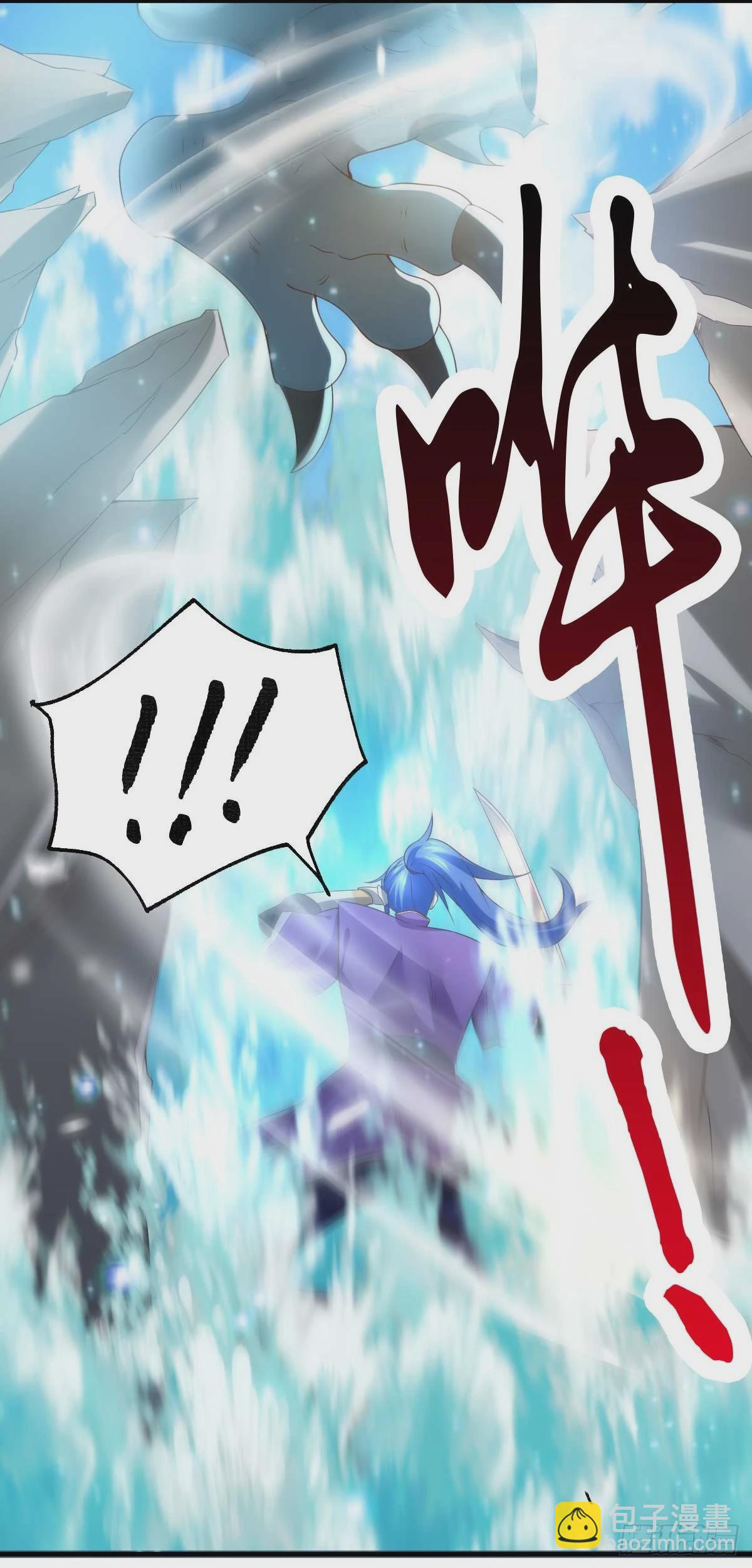 《万古龙神》第18话 美女与野兽 第18页