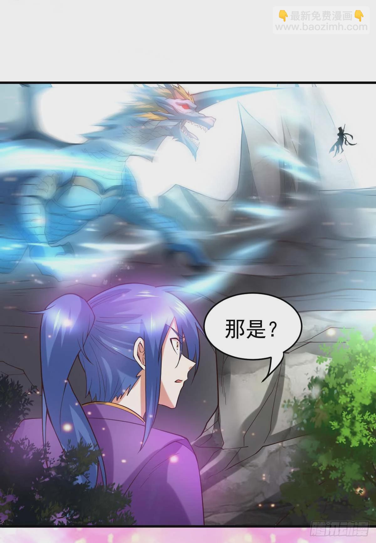 《万古龙神》第18话 美女与野兽 第27页