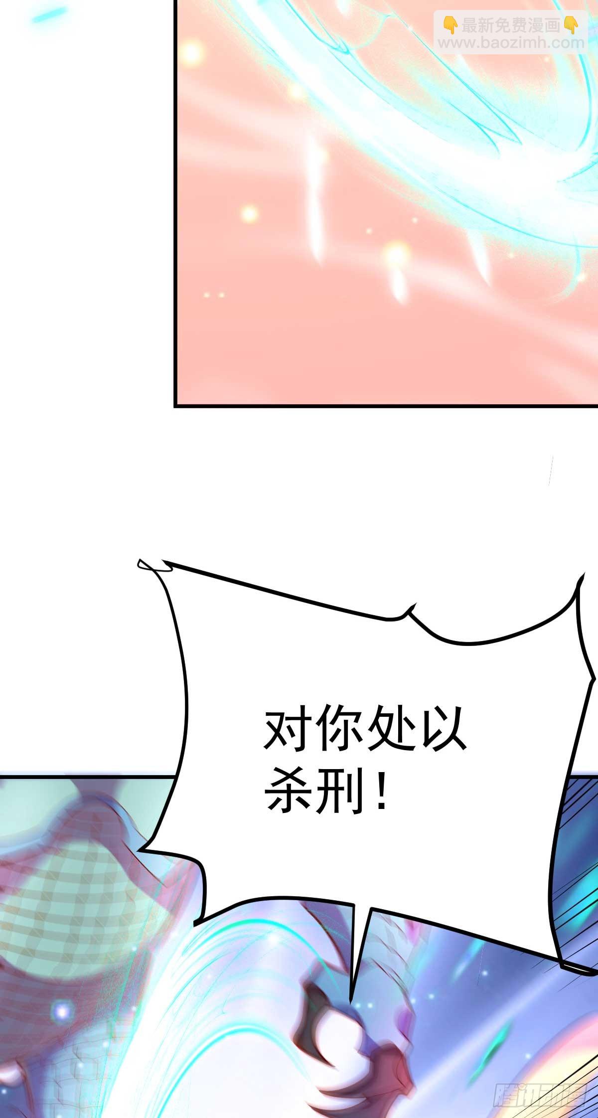 《万古龙神》第18话 美女与野兽 第37页