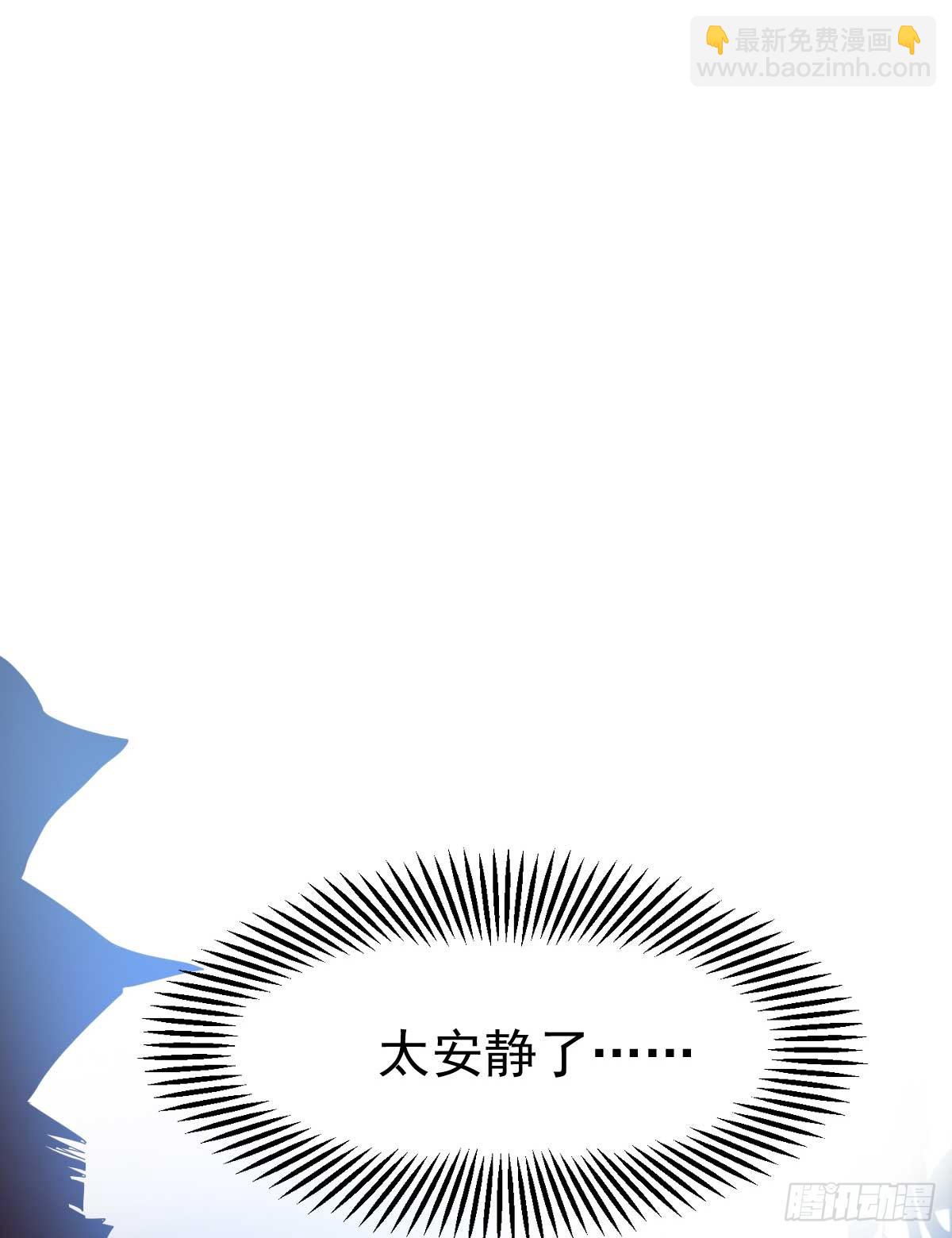 《万古龙神》第18话 美女与野兽 第5页