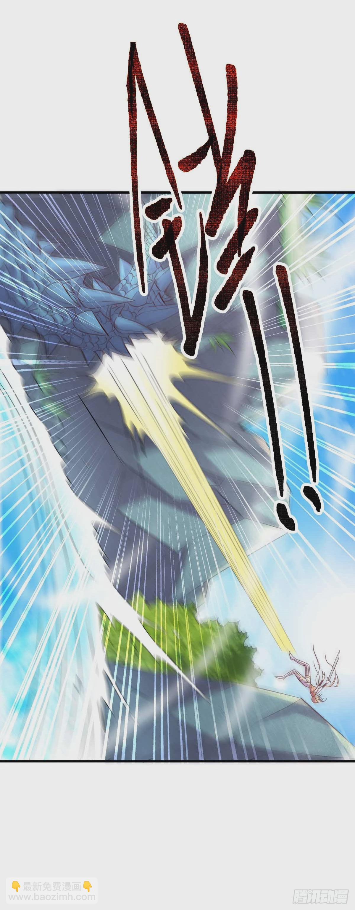 《万古龙神》第19话 激战！！ 第11页