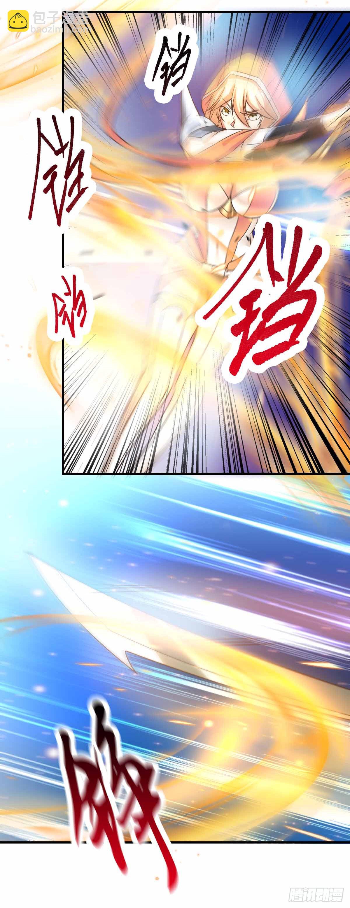 《万古龙神》第19话 激战！！ 第17页