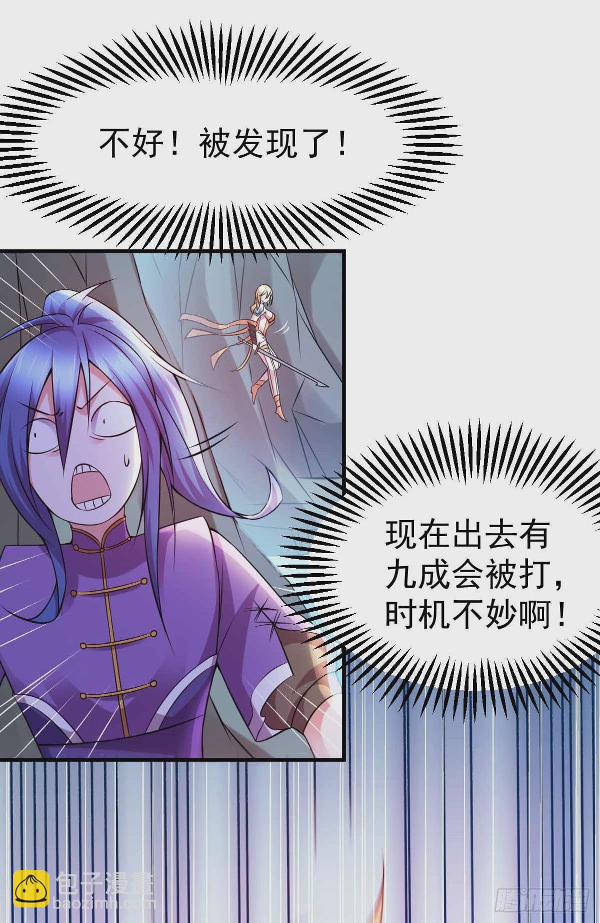 《万古龙神》第19话 激战！！ 第29页