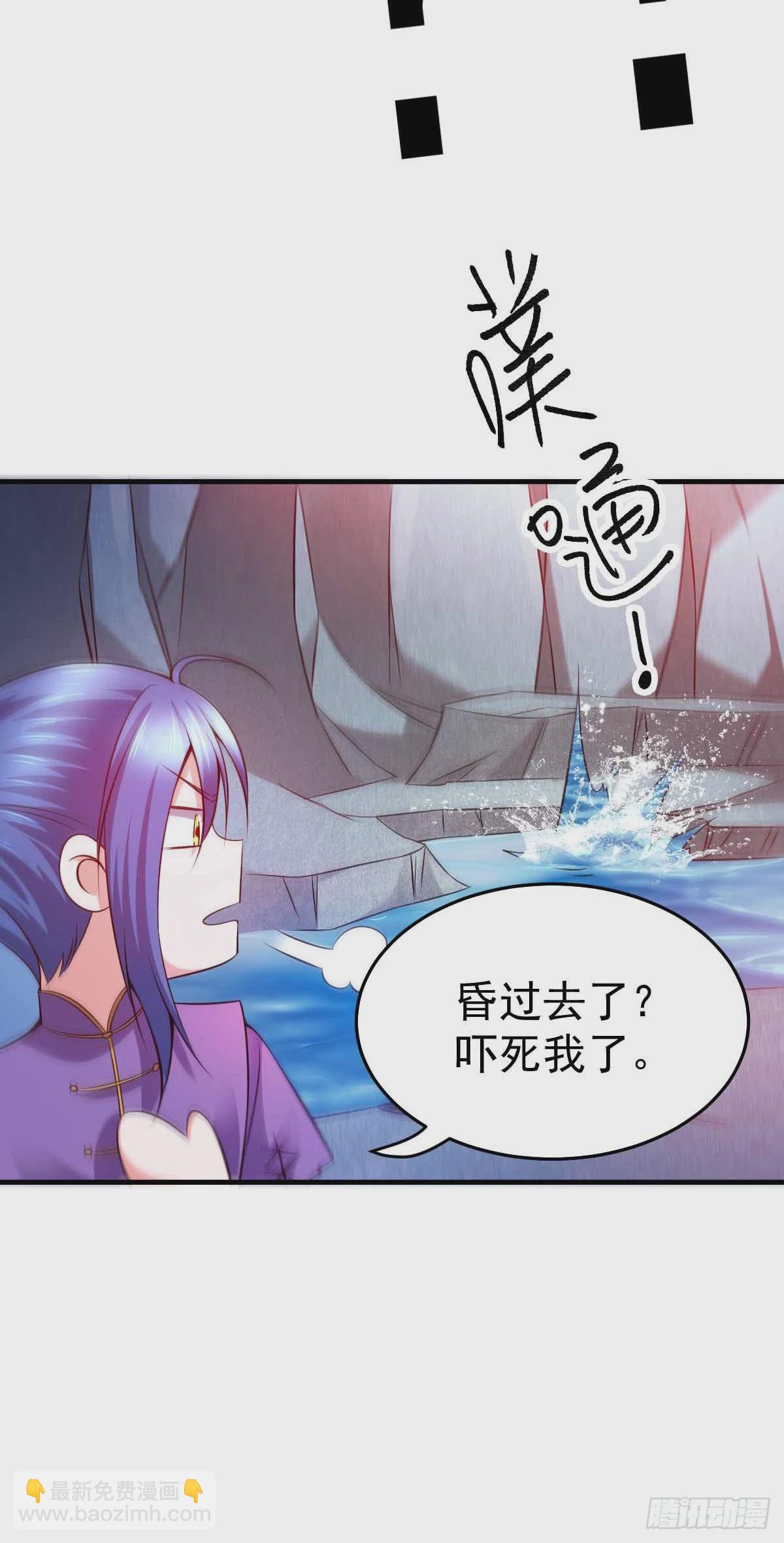 《万古龙神》第19话 激战！！ 第31页