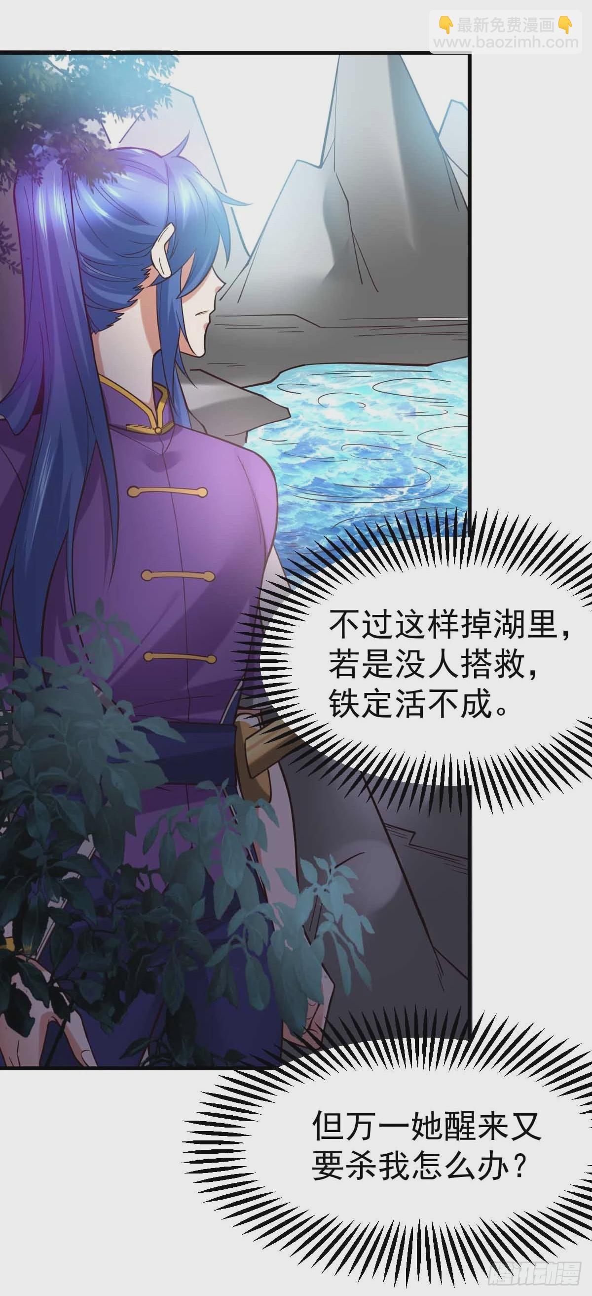 《万古龙神》第19话 激战！！ 第32页