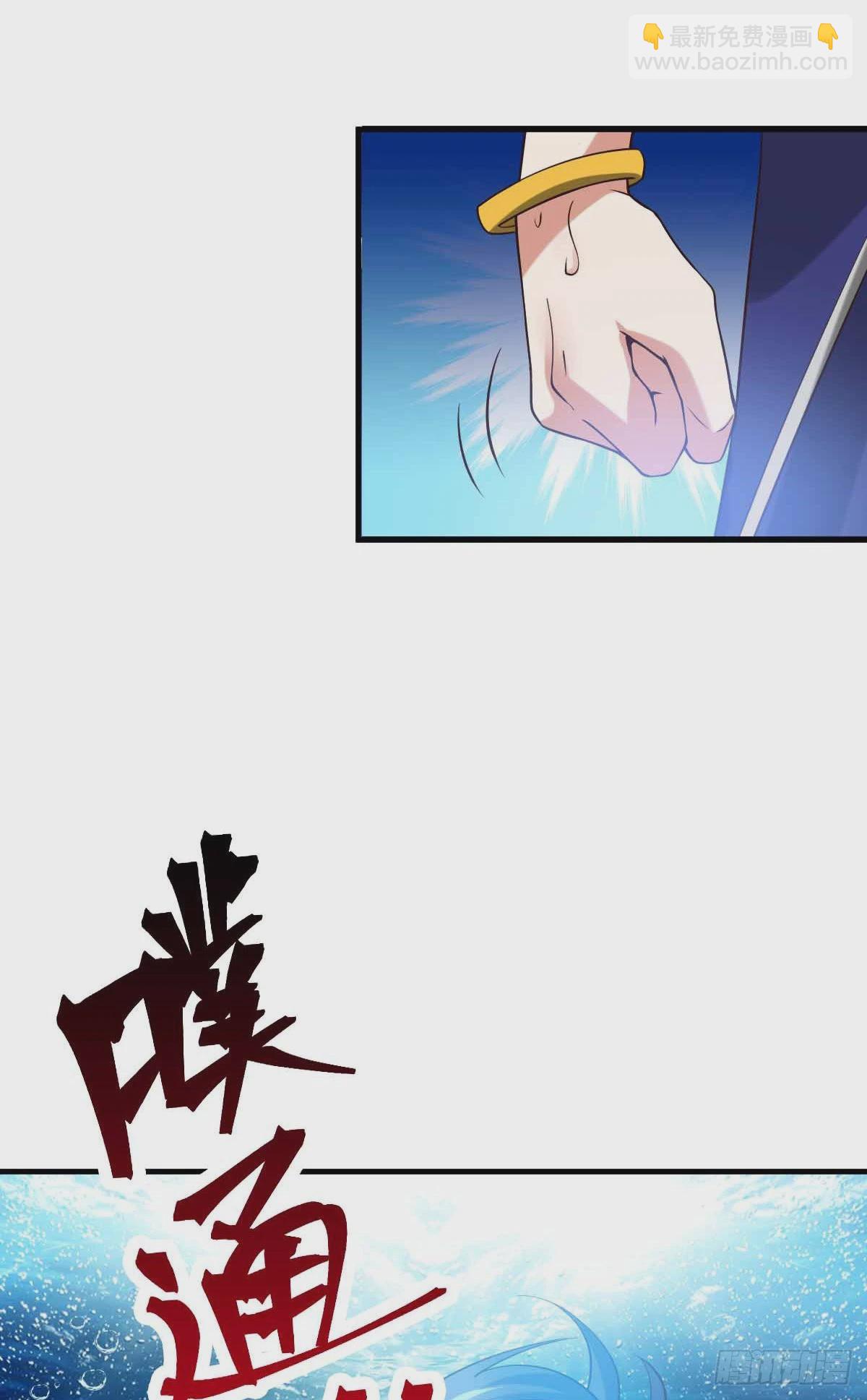 《万古龙神》第19话 激战！！ 第33页